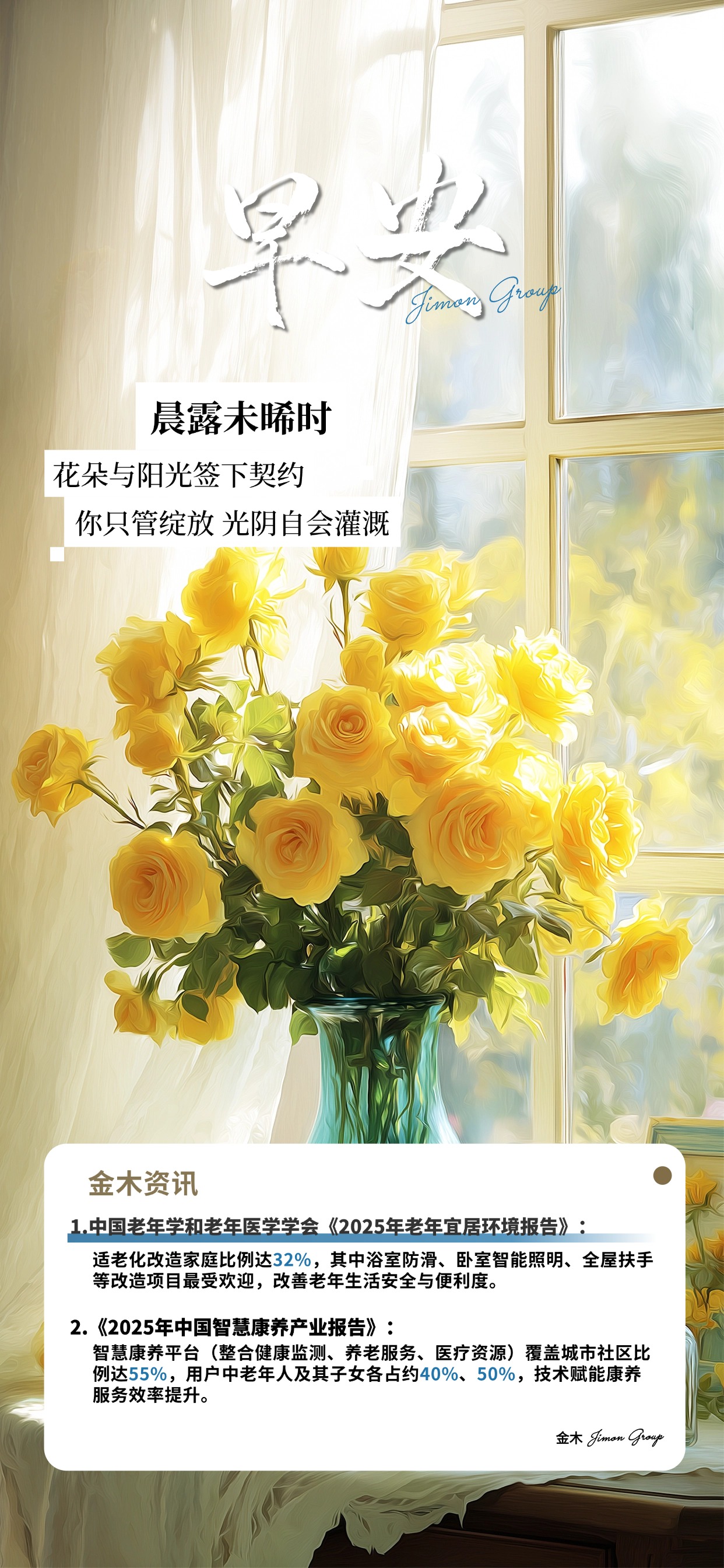 早安！迈出第一步，就是胜利的开始呀🏆​清晨的鸟儿为你歌唱呀🐦，鼓励你勇敢向前冲。​坚持下去就会遇见美好，今天也要加油呀朋友。。