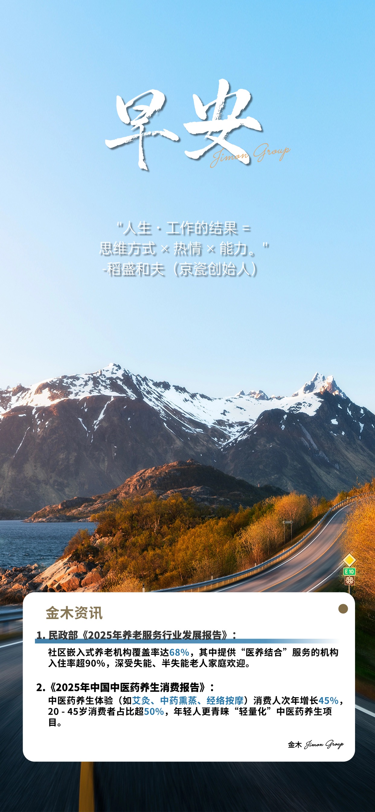 别小看每一次的尝试呀💡，积累起来就是奇迹。​你本就超优秀别怀疑呀✨，继续向前别停下。​世界在等你绽放光芒呢，带着勇气闯今天吧。