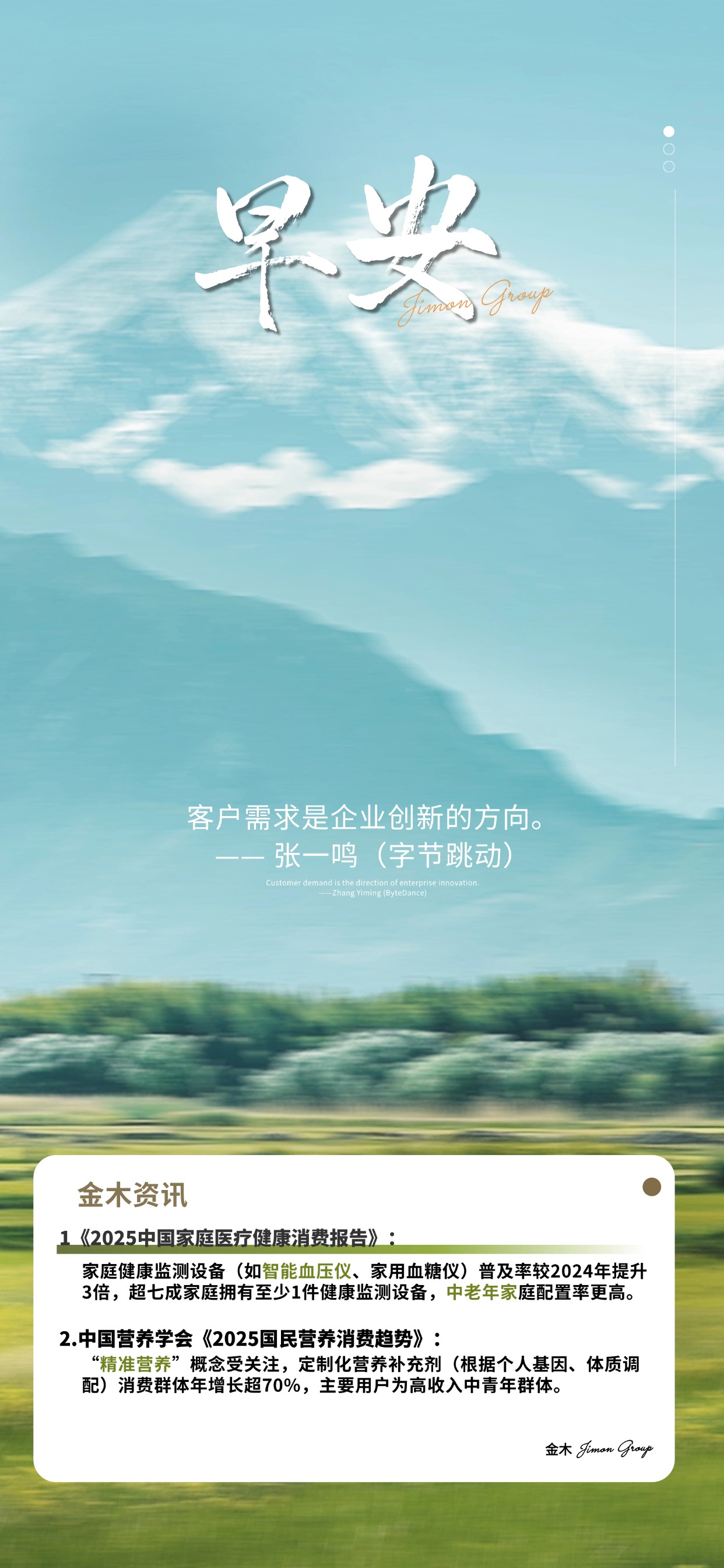 晨起饮温水，做自己的英雄🌟​。一杯温白开唤醒身体机能💧，你本就该活力满满向前冲。​。你自带闪耀世界的能量，好好养护更能发光。​