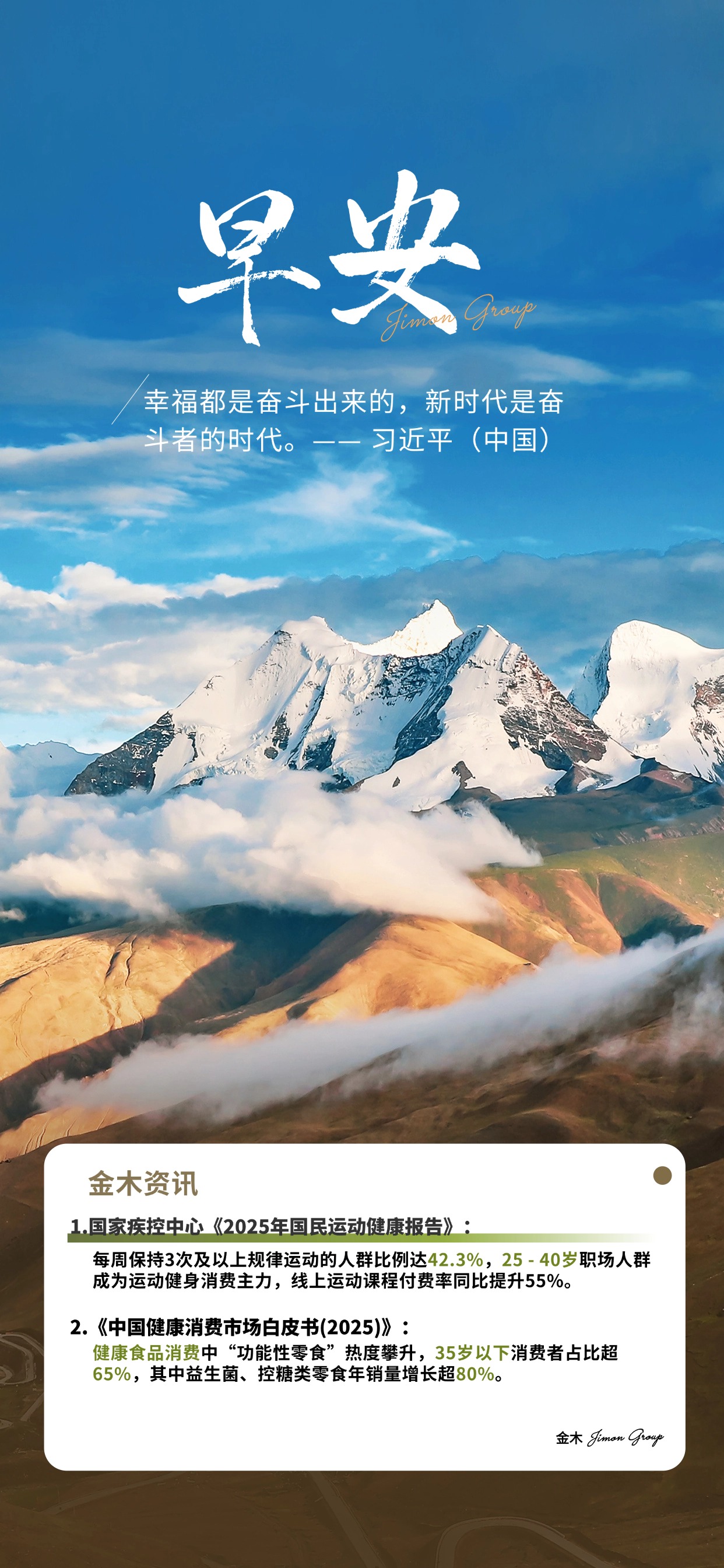 🌟 晨光为你引路，热爱为你续航！你正在做的事，藏着无数人的期待，今天也要带着初心奔跑！👣。迈出每一步都要坚定呀👣，奇迹在等坚定的你。​