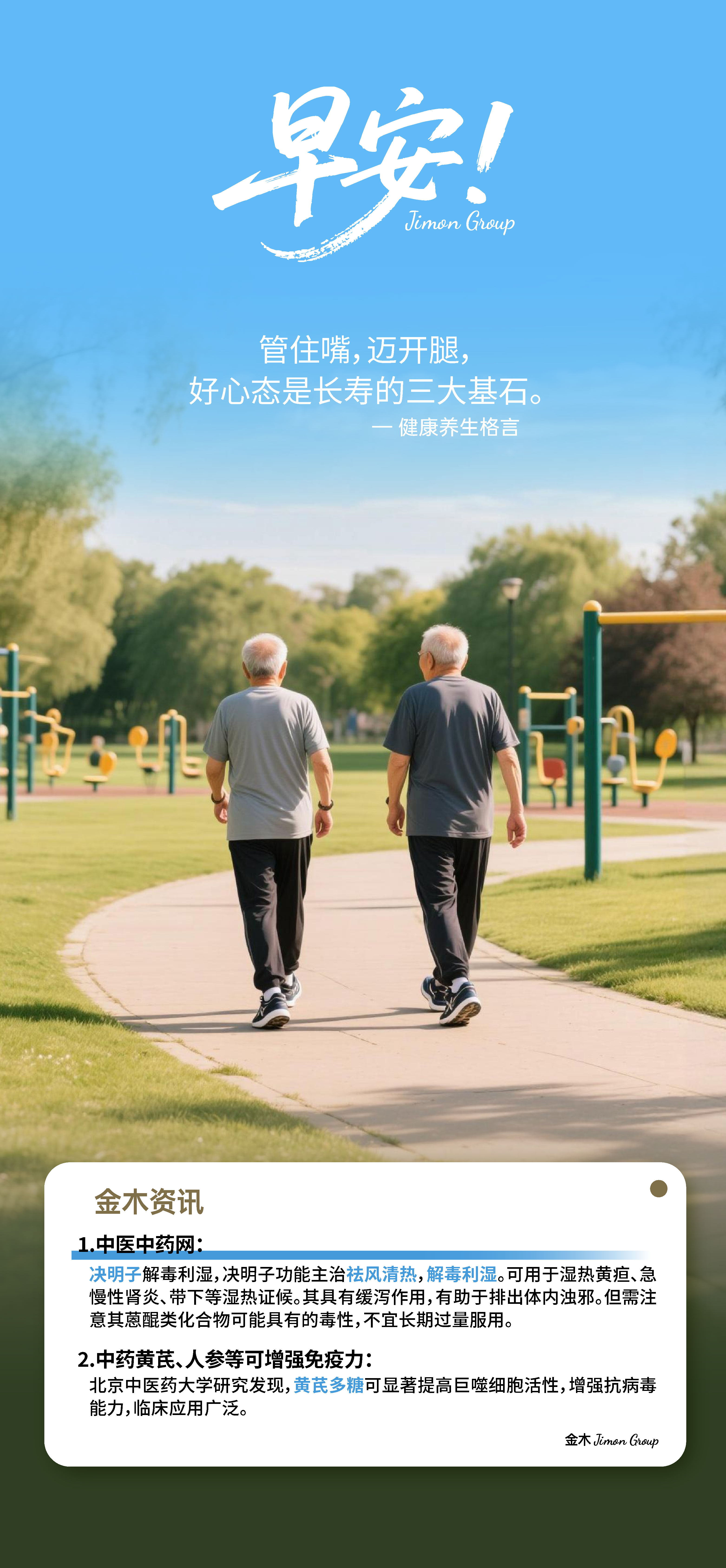 方向优于速度，选择重于努力。。好的起点，是成功的一半！。赛道定边界，节点定成败。。不是时间造就人，是时代点亮人💡。与潮同行，才不辜负奔跑⏳。早安！会选敢闯，才是真聪明☀️