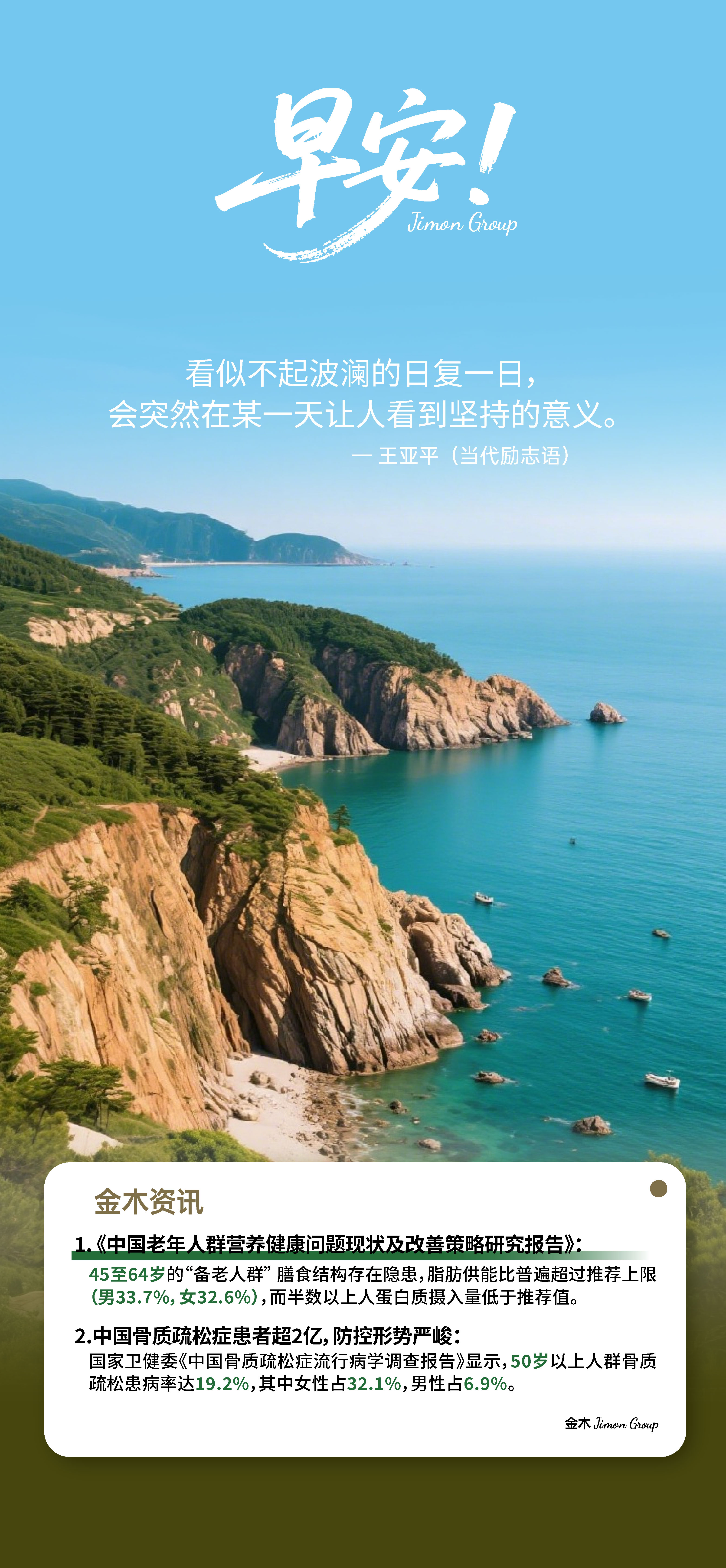 🌟 早安！世界正在为你酝酿惊喜！。今天的努力，是明天摘星的阶梯！。风暴再大，也吹不散你眼里的星光！。你的潜能，足够点亮整片夜空！