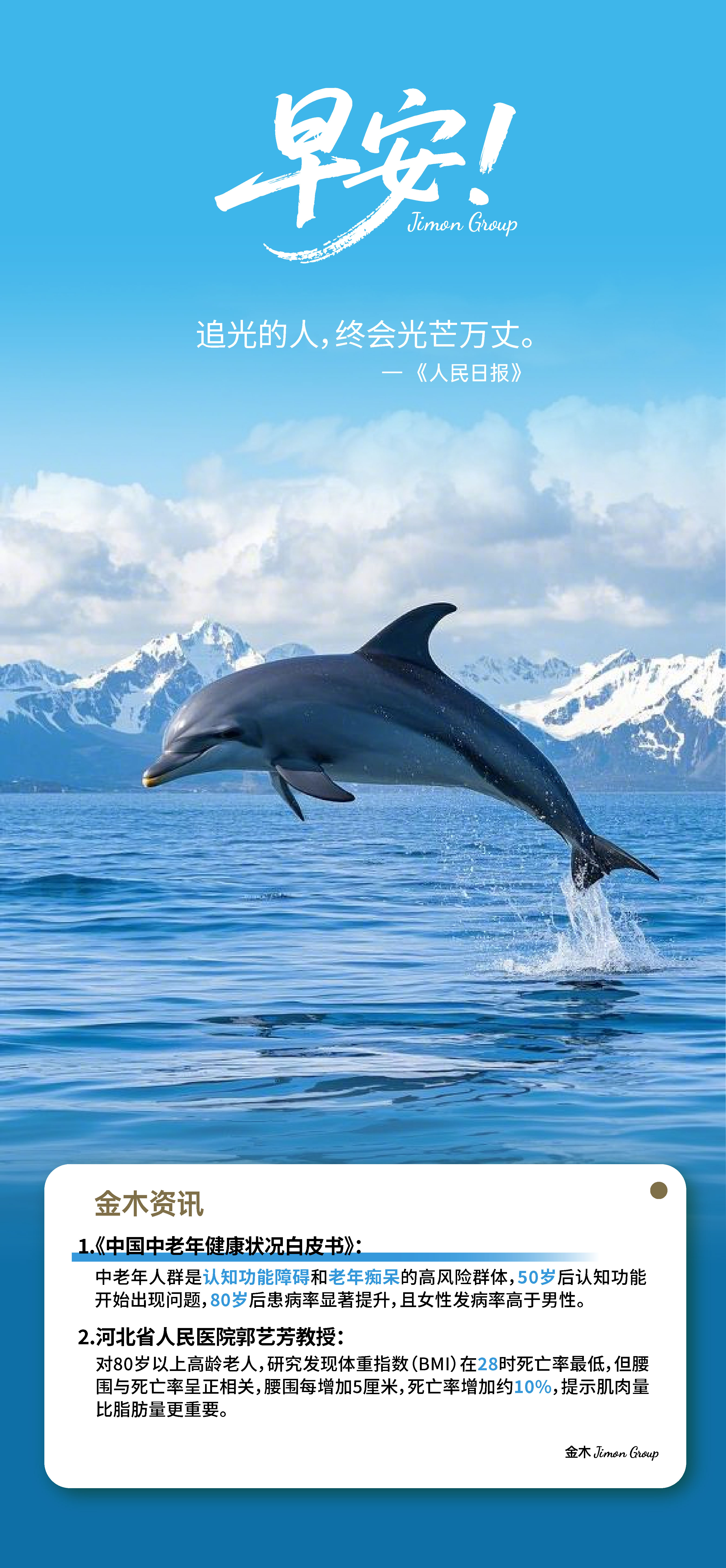 ☀️早安！今天又是书写自己故事的新一页。生活就像镜子，你对她笑，她便会回你阳光。每一次坚持都是在为自己积蓄能量。别忘了，平凡的日常也能造就非凡的梦想。愿你今天遇见的小确幸，都能成为记忆里的星光🌟