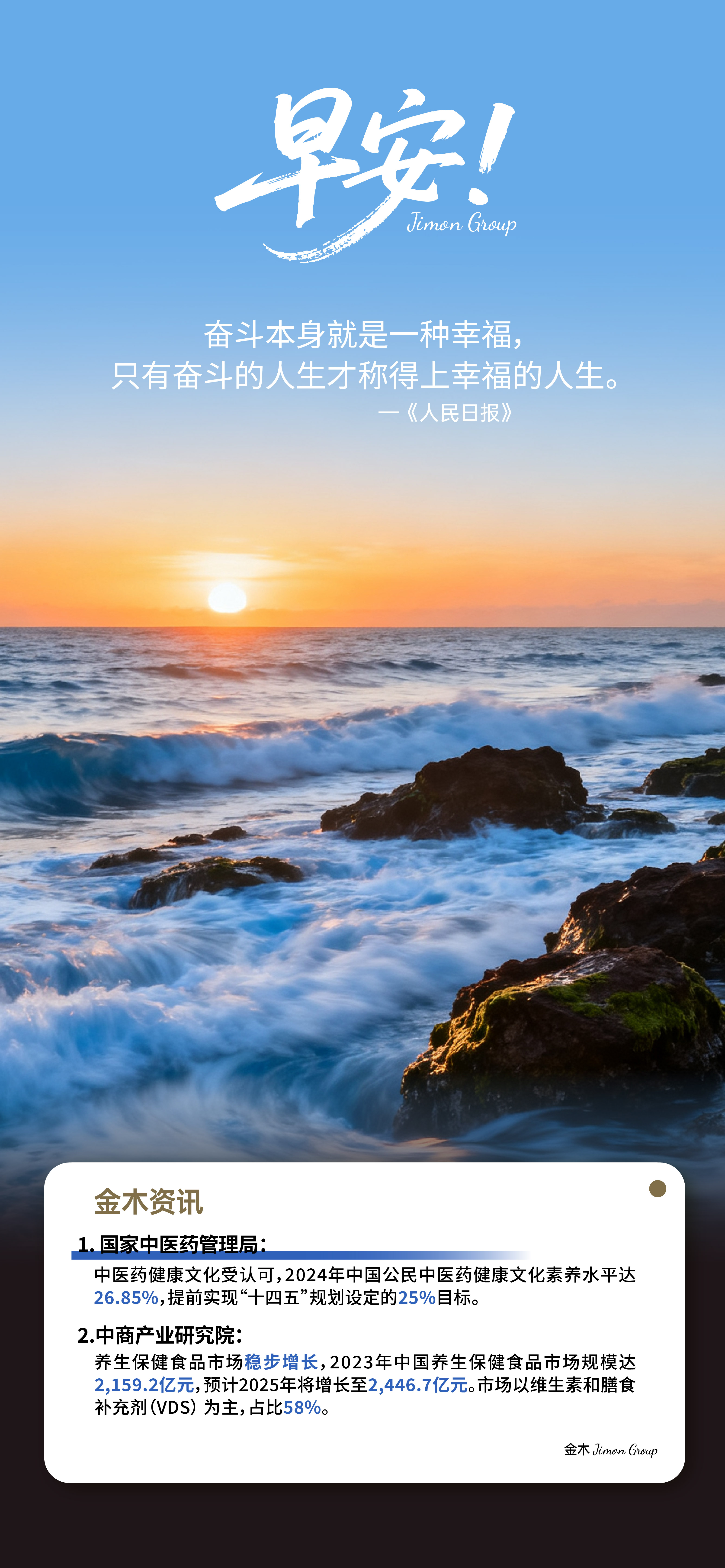 🌞早安！世界因你的努力而多一份光彩 ✨。不要害怕慢 ，只要是在向前就好 🚶。你的坚持，终将让平凡变得非凡 🌟。今天也要对自己好一点 🤗，你是最棒的 💪。心怀希望 ，脚步不停 ，未来可期！