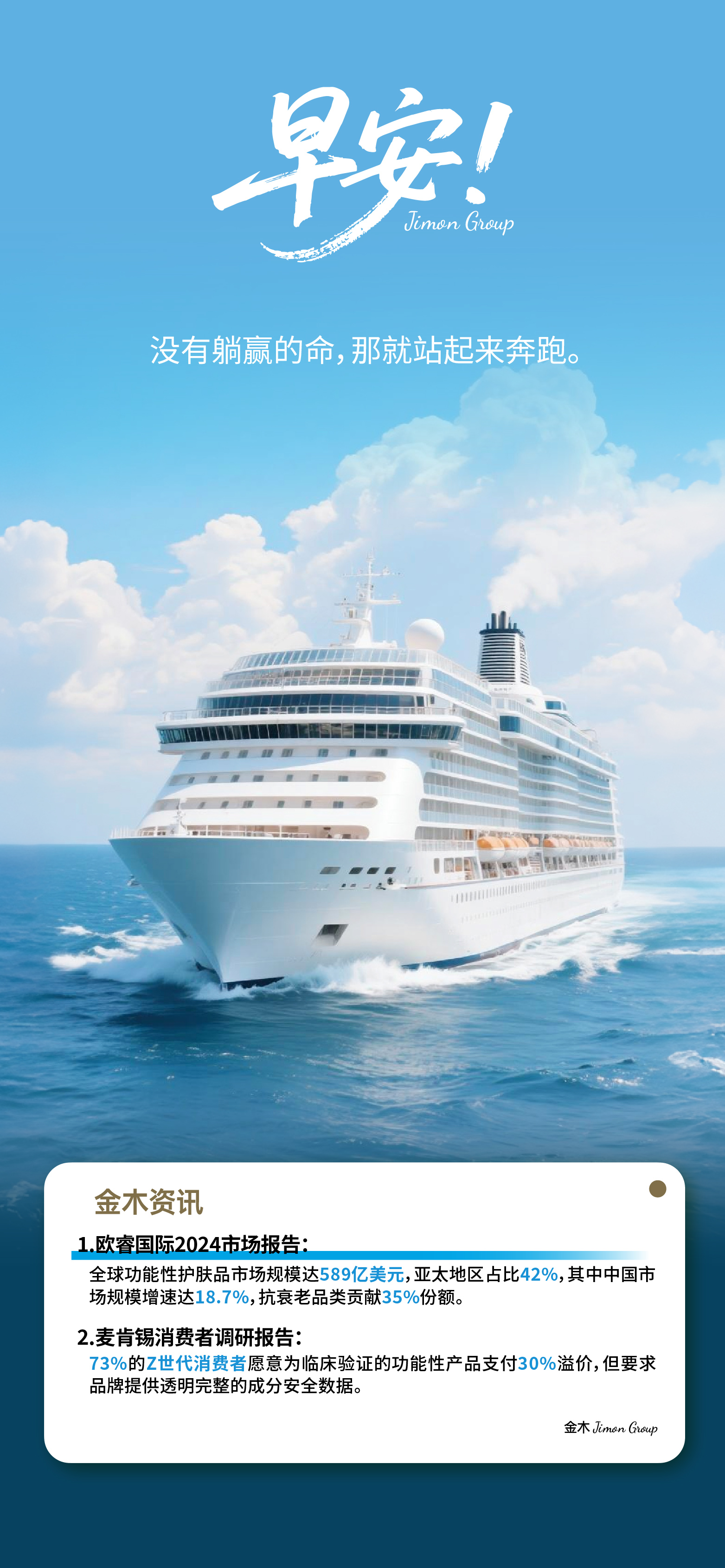 早安，洞察先机，破局而立！。• 趋势＞努力：选对赛道，胜过埋头苦干。。• 轻资产是时代红利：用杠杆撬动最大价值。。• 科技是第一生产力：AI赋能，重构效率边界。