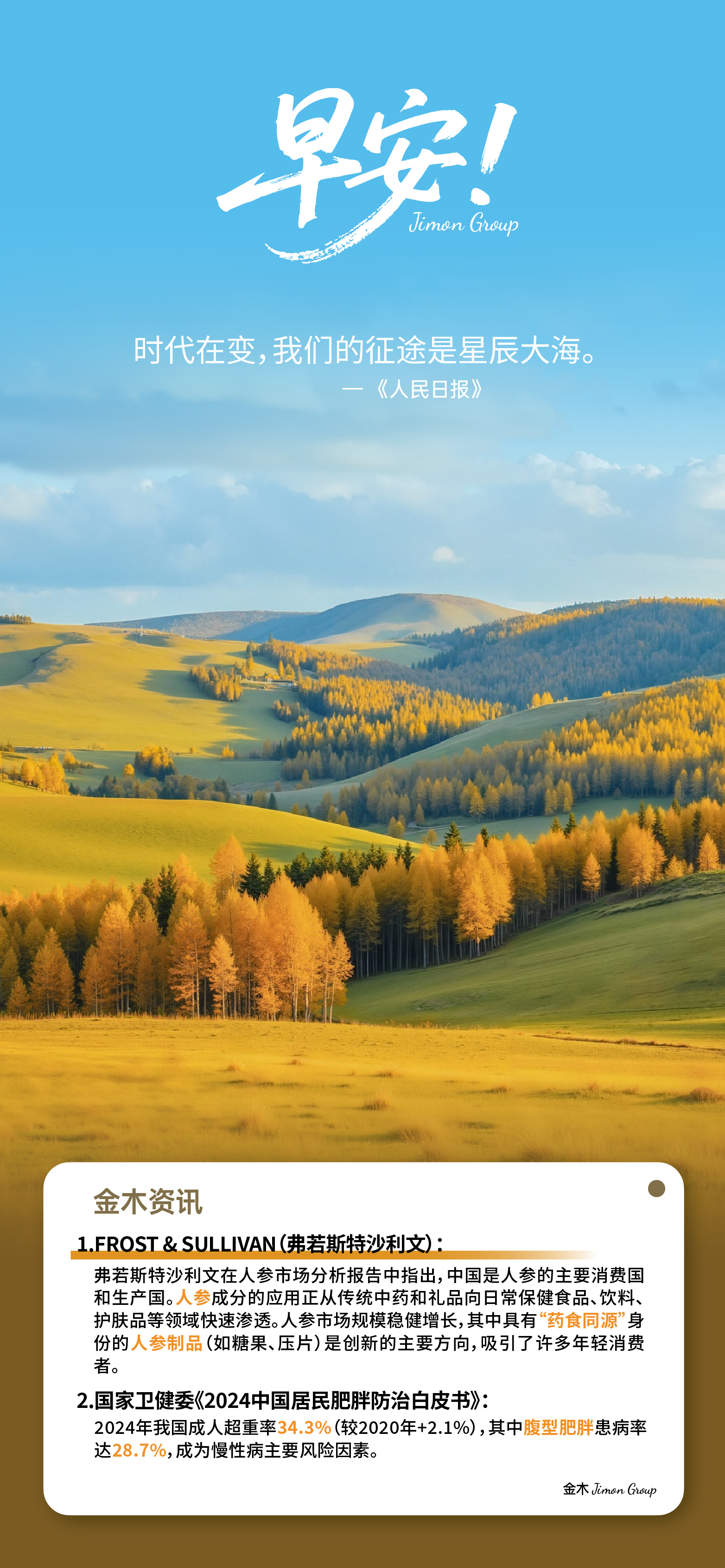 🌷早安！新的一天，适合行动，适合期待，更适合蜕变。没有人能阻挡你变得更好，除了你自己。记得照顾好身心，你是最宝贵的❤️。去创造，去发光，活成自己喜欢的模样！✨