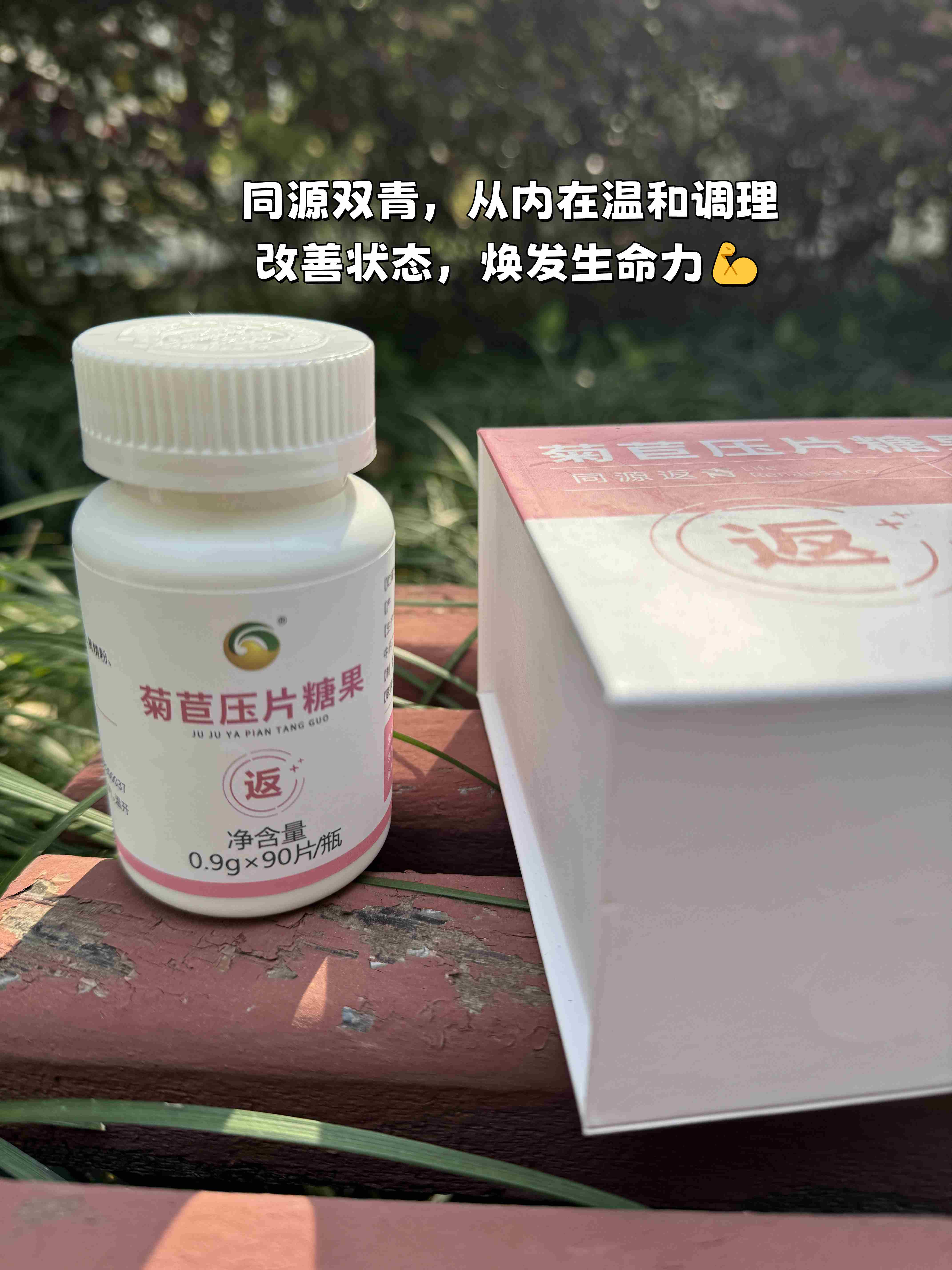 每天加班熬夜，感觉身体被掏空😣。是时候为长远健康做打算了！「同源双青」根源养护很重要。它从内在温和调理，改善状态，焕发生命力💪。每天更有精神，为健康长寿打下好基础。。现在工作状态好了，人也更安心，养生真的要趁早呀！