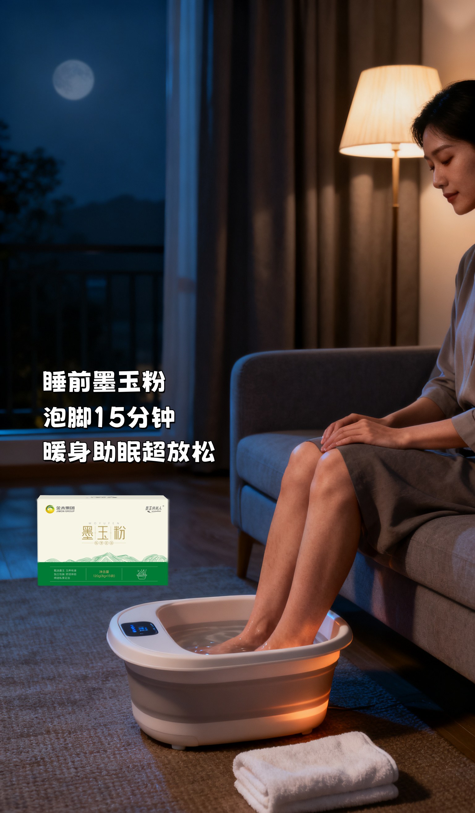 霜降天凉，养身暖心——拼事业家人的养生清单📝。☀️晨起一杯石斛胚芽人参粉，防燥润养一整天。💼午后疲劳找MAYOU，快速唤醒元气。🌙睡前墨玉粉泡脚15分钟，暖身助眠超放松。让传统智慧融入日常，轻松养生不费力✨