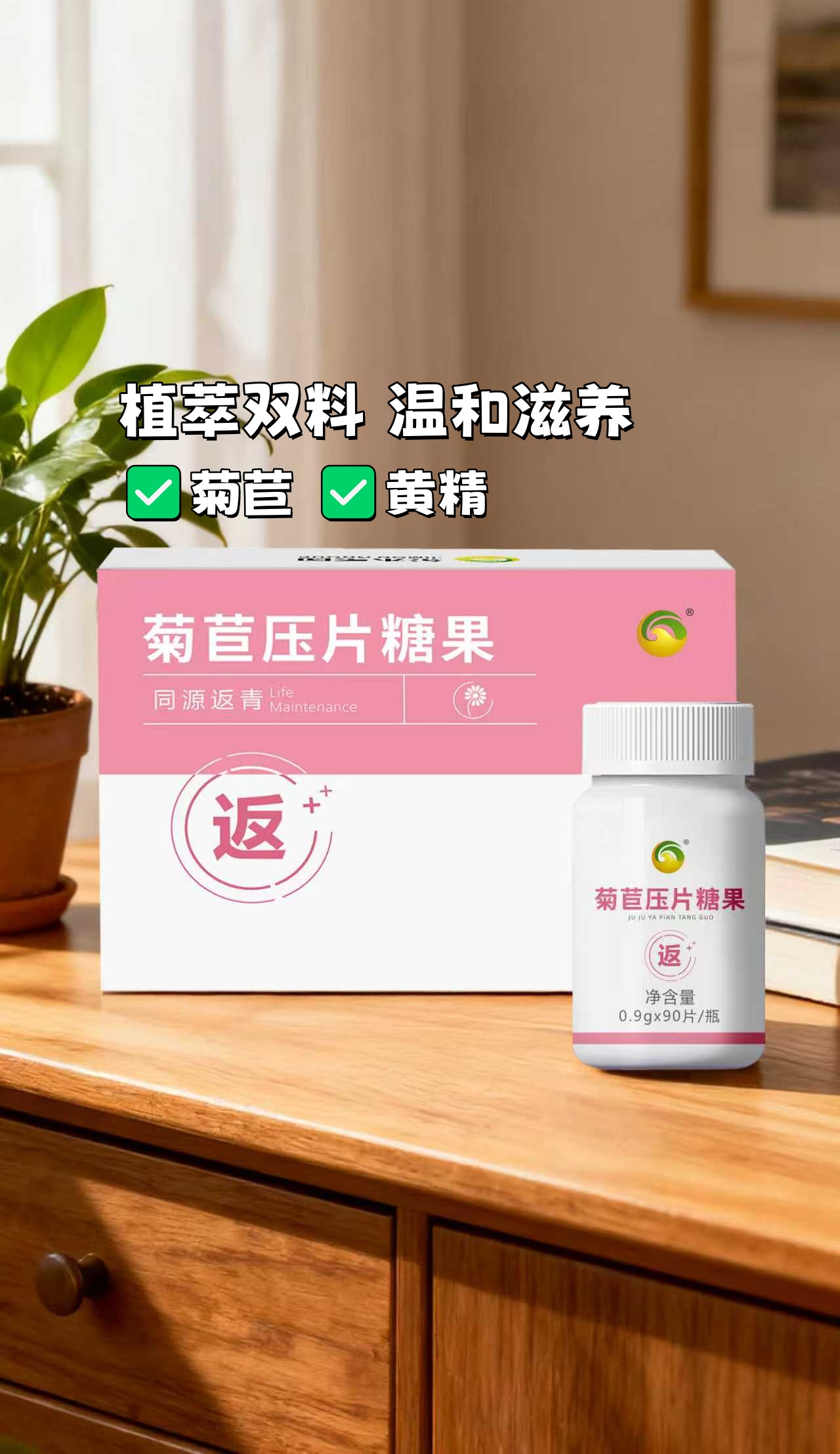 💡 免疫力才是健康长寿的防护盾，得从根源筑起健康防线。。「同源双青」的理念我很认同——根源养护，特别注重由内而外的滋养。。它致力于滋养骨髓，这就好比给小树苗养根，根基好了，枝干才茁壮！。由内而外把身体基础打好了，整个人自然更有活力✨