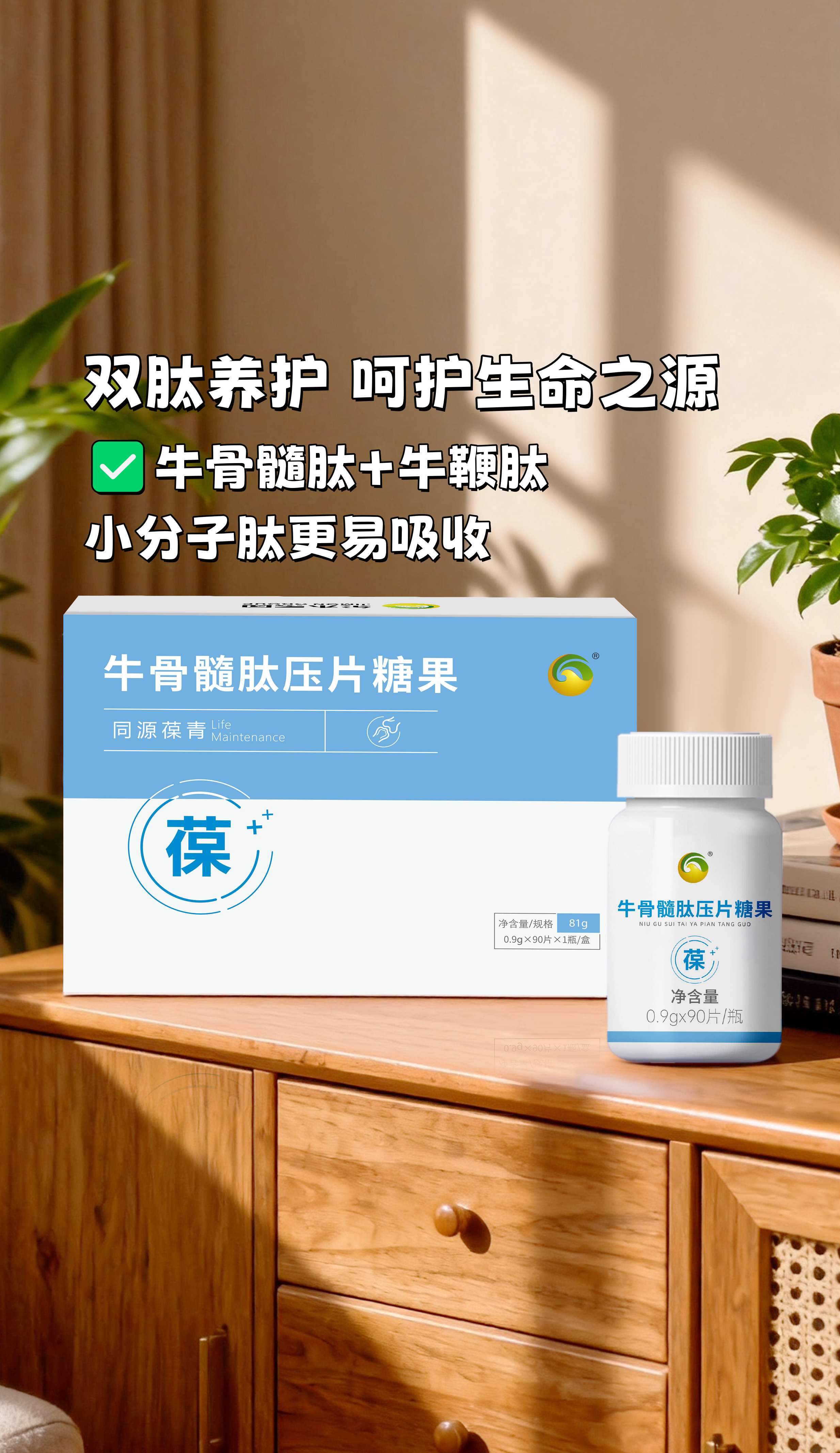 💡 免疫力才是健康长寿的防护盾，得从根源筑起健康防线。。「同源双青」的理念我很认同——根源养护，特别注重由内而外的滋养。。它致力于滋养骨髓，这就好比给小树苗养根，根基好了，枝干才茁壮！。由内而外把身体基础打好了，整个人自然更有活力✨