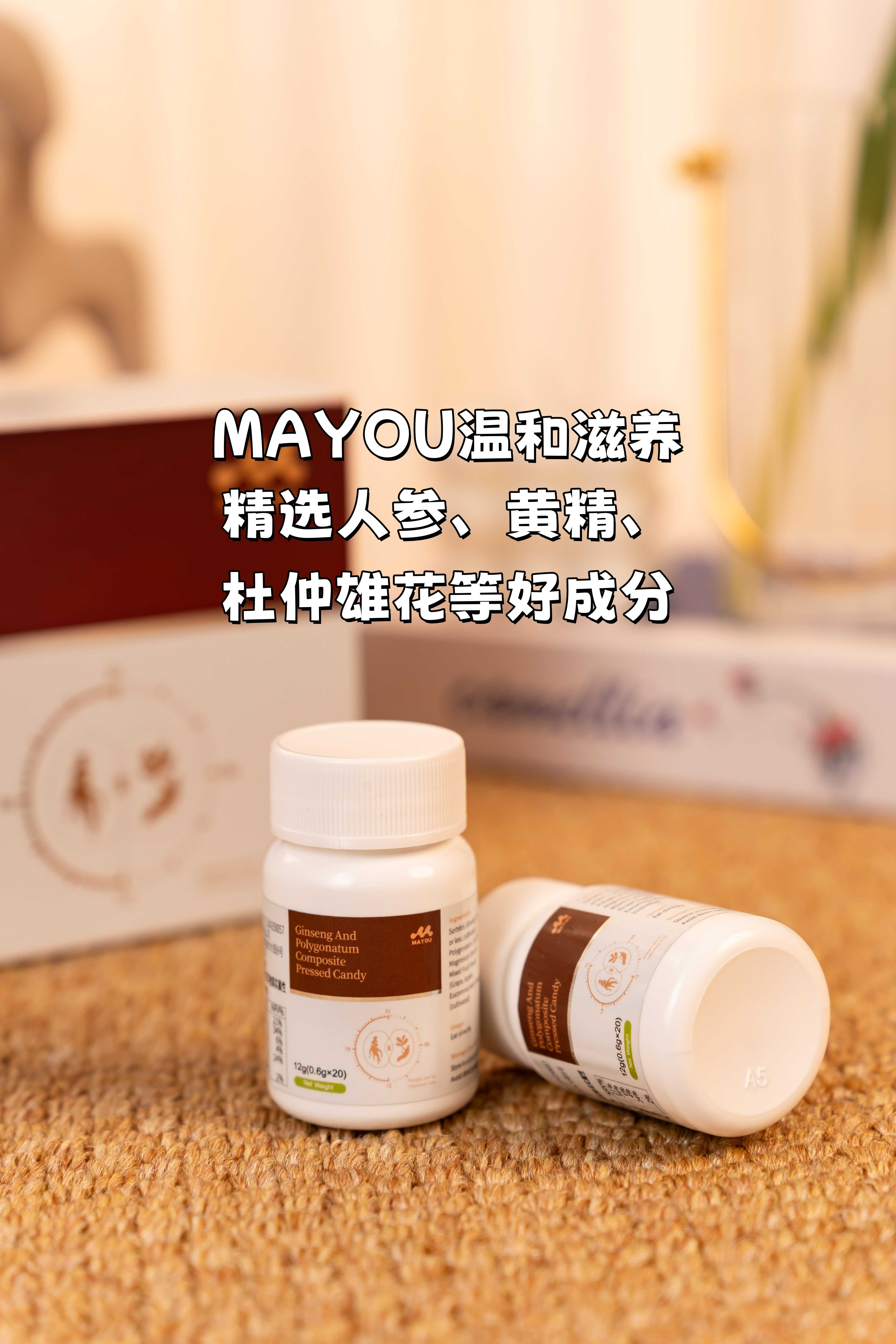 人到中年最怕啥？上班困、下班累！。 一身疲惫甩不掉，是不是感觉身体被掏空？。体力严重透支，重要时刻就掉链子！。这状态必须得变！是时候支棱起来了！。🌟 MAYOU你行！为中年状态加把劲！