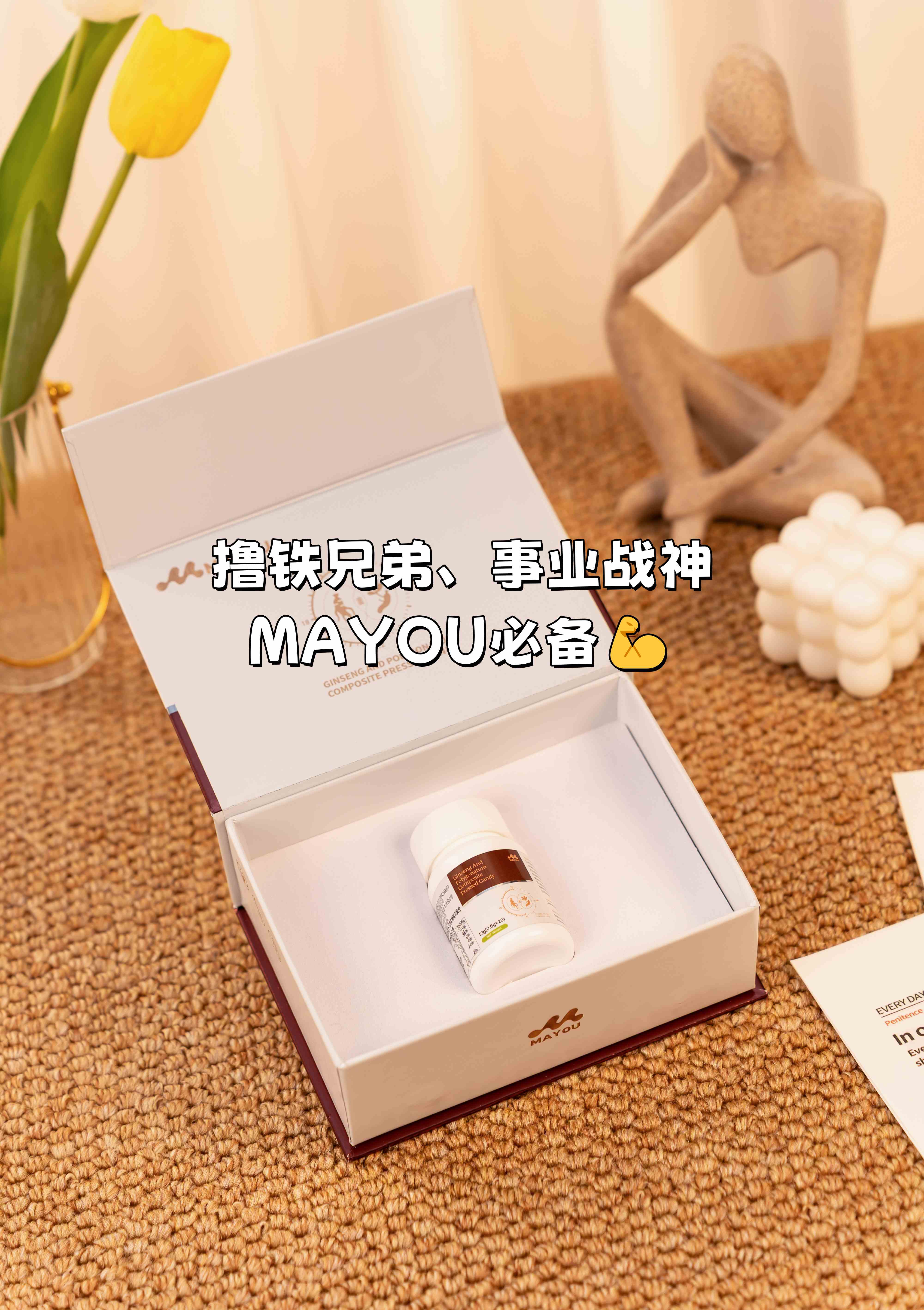 人到中年最怕啥？上班困、下班累！。 一身疲惫甩不掉，是不是感觉身体被掏空？。体力严重透支，重要时刻就掉链子！。这状态必须得变！是时候支棱起来了！。🌟 MAYOU你行！为中年状态加把劲！