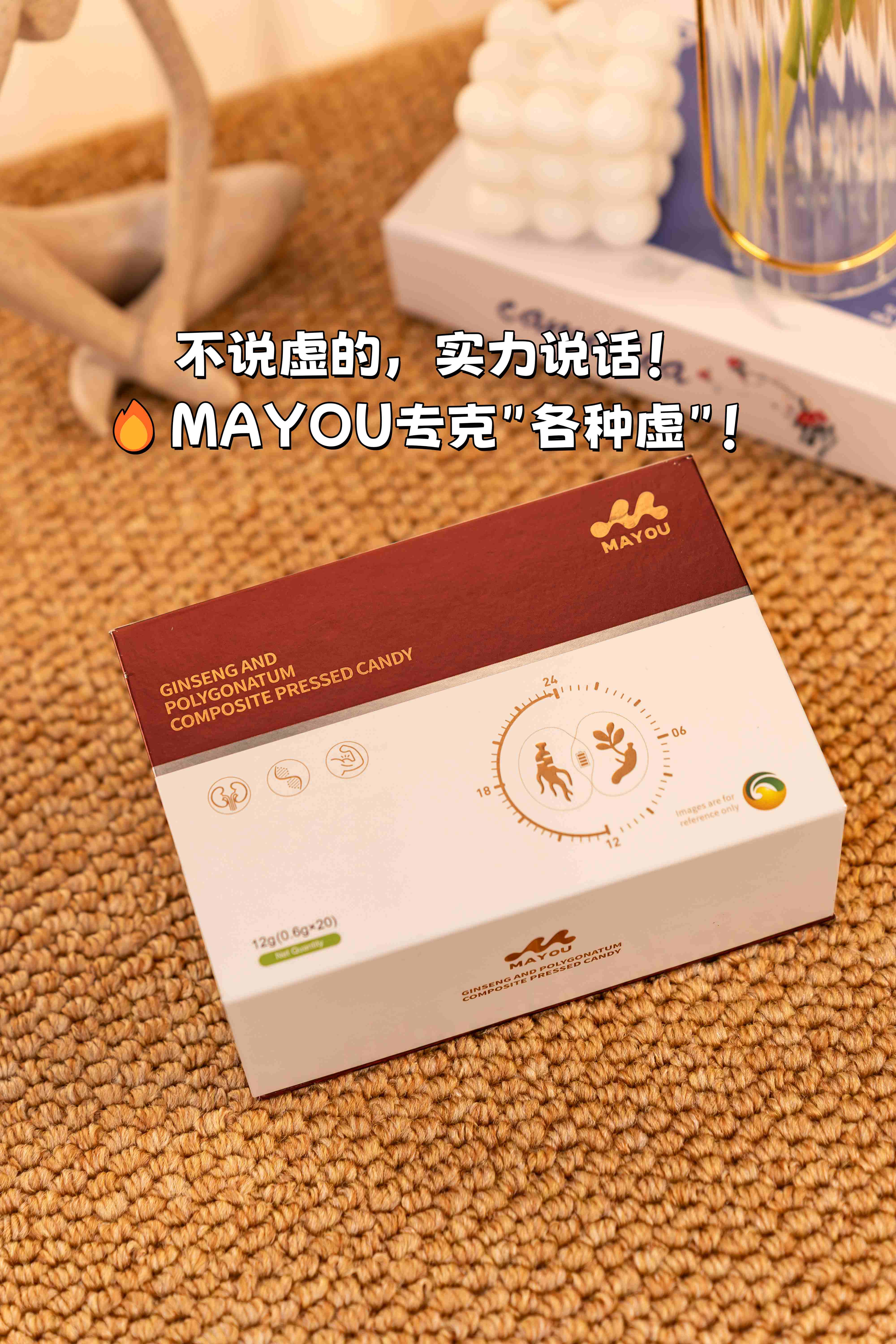 人到中年最怕啥？上班困、下班累！。 一身疲惫甩不掉，是不是感觉身体被掏空？。体力严重透支，重要时刻就掉链子！。这状态必须得变！是时候支棱起来了！。🌟 MAYOU你行！为中年状态加把劲！