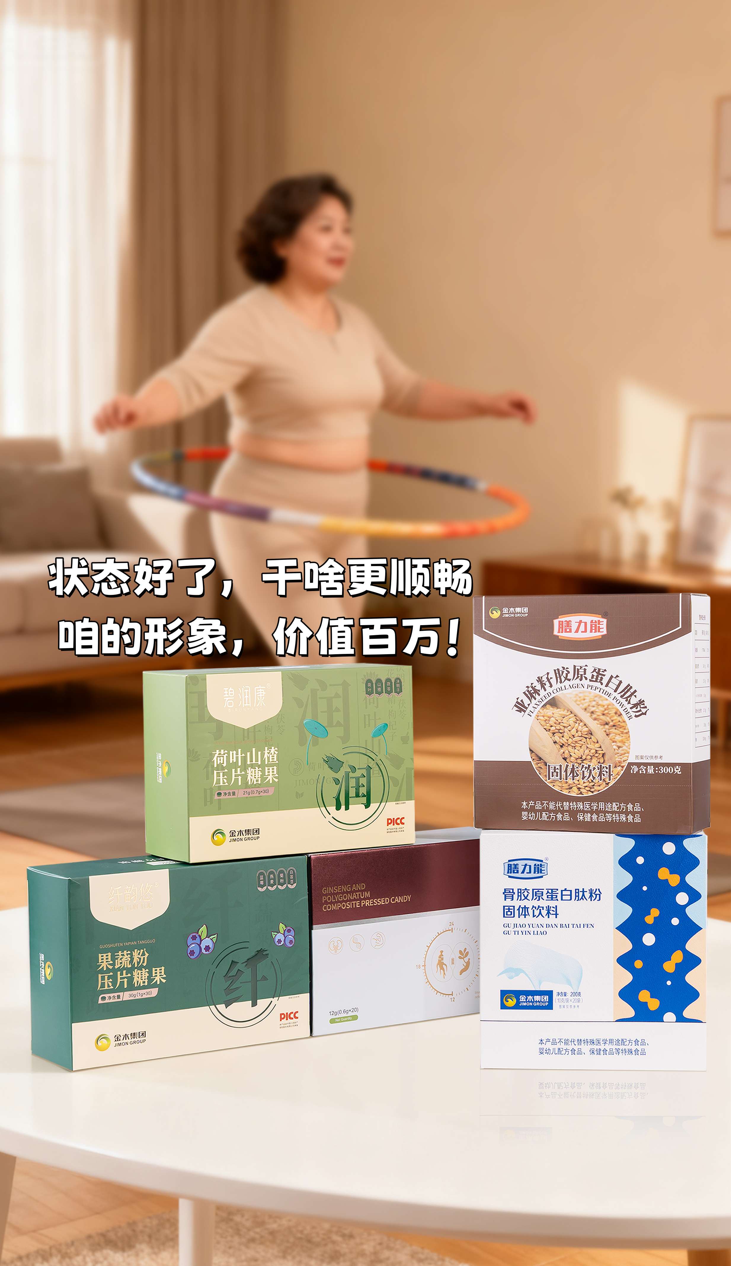 姐妹们，别让低代谢拖垮咱的好状态！。总乏力、手脚冰凉？这可不是岁数到了就该忍着的事儿！。咱形体膳食套组，帮咱中年群体改善体质。。早干预早改善，甩掉油腻感，找回那个利索、精神的自己。。自己状态好了，干啥更顺畅，咱的形象，价值百万！