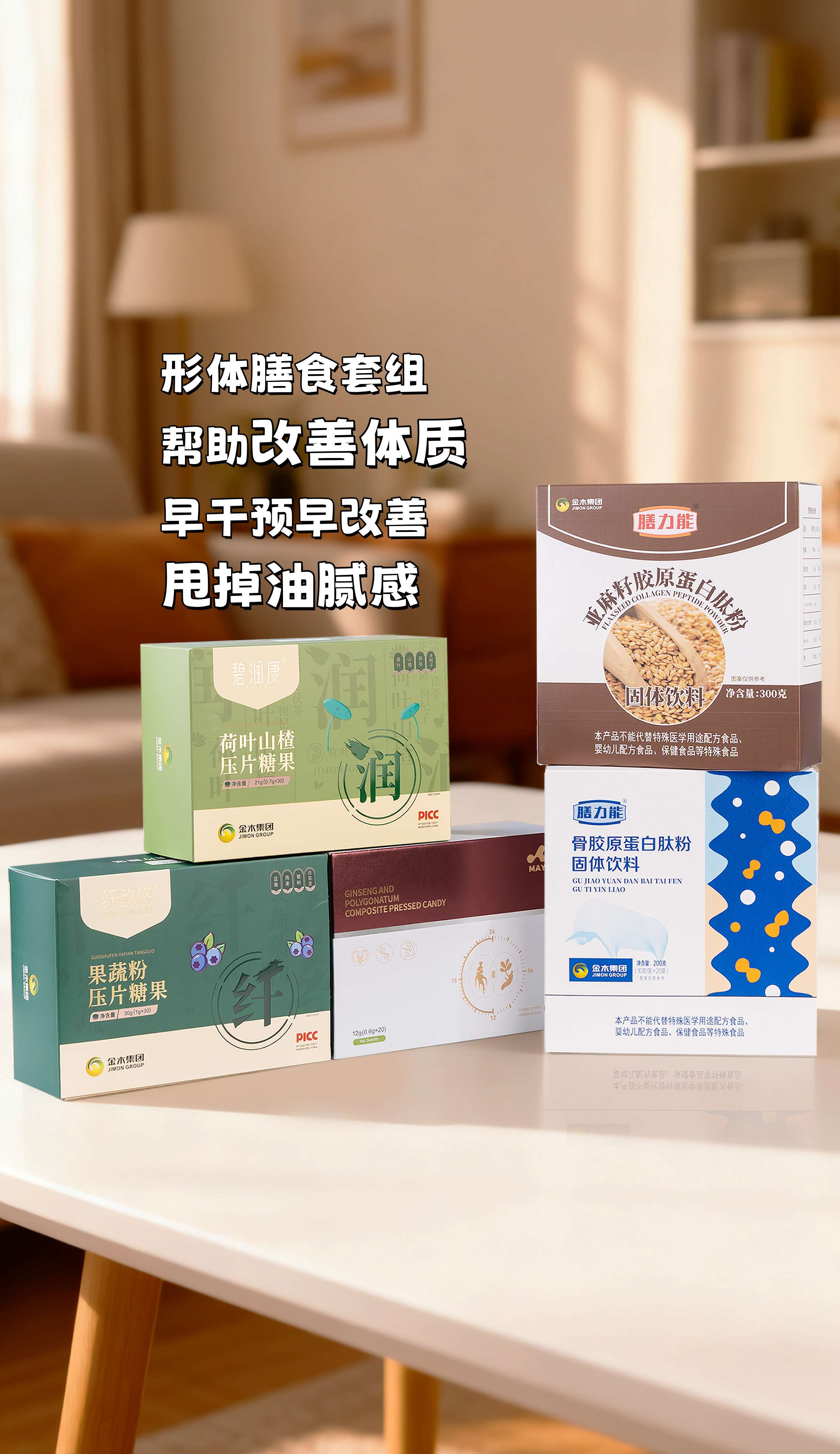 姐妹们，别让低代谢拖垮咱的好状态！。总乏力、手脚冰凉？这可不是岁数到了就该忍着的事儿！。咱形体膳食套组，帮咱中年群体改善体质。。早干预早改善，甩掉油腻感，找回那个利索、精神的自己。。自己状态好了，干啥更顺畅，咱的形象，价值百万！