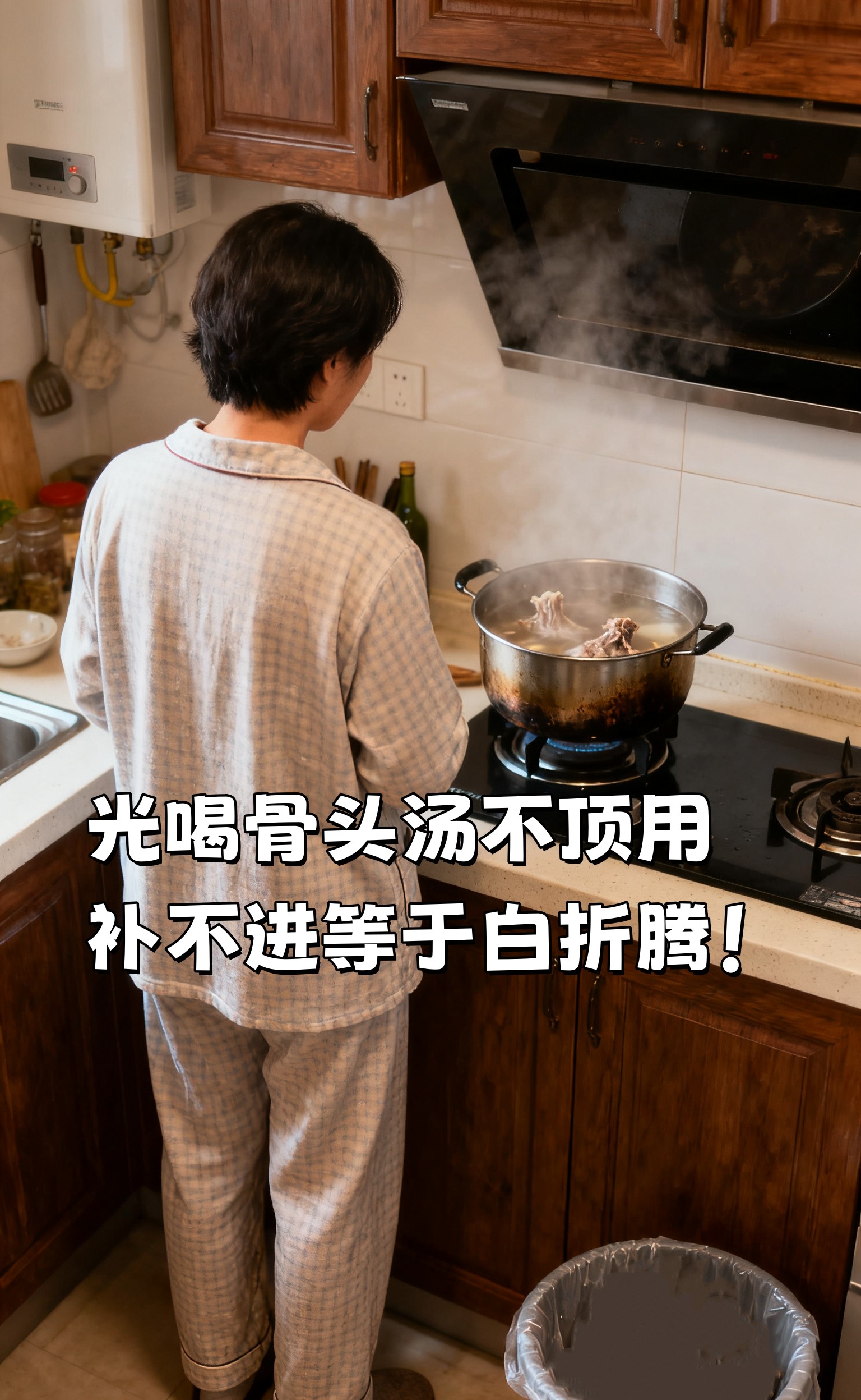 光喝骨头汤不顶用，补不进等于白折腾！。小分子骨胶原肽，吸收率甩食补八条街~。领先速溶增密技术+骨脱脂技术，口味纯正👍。🌟老客户复购不断，口碑实实在在~。⏰ 秋冬养护黄金期，现在囤货正当时！