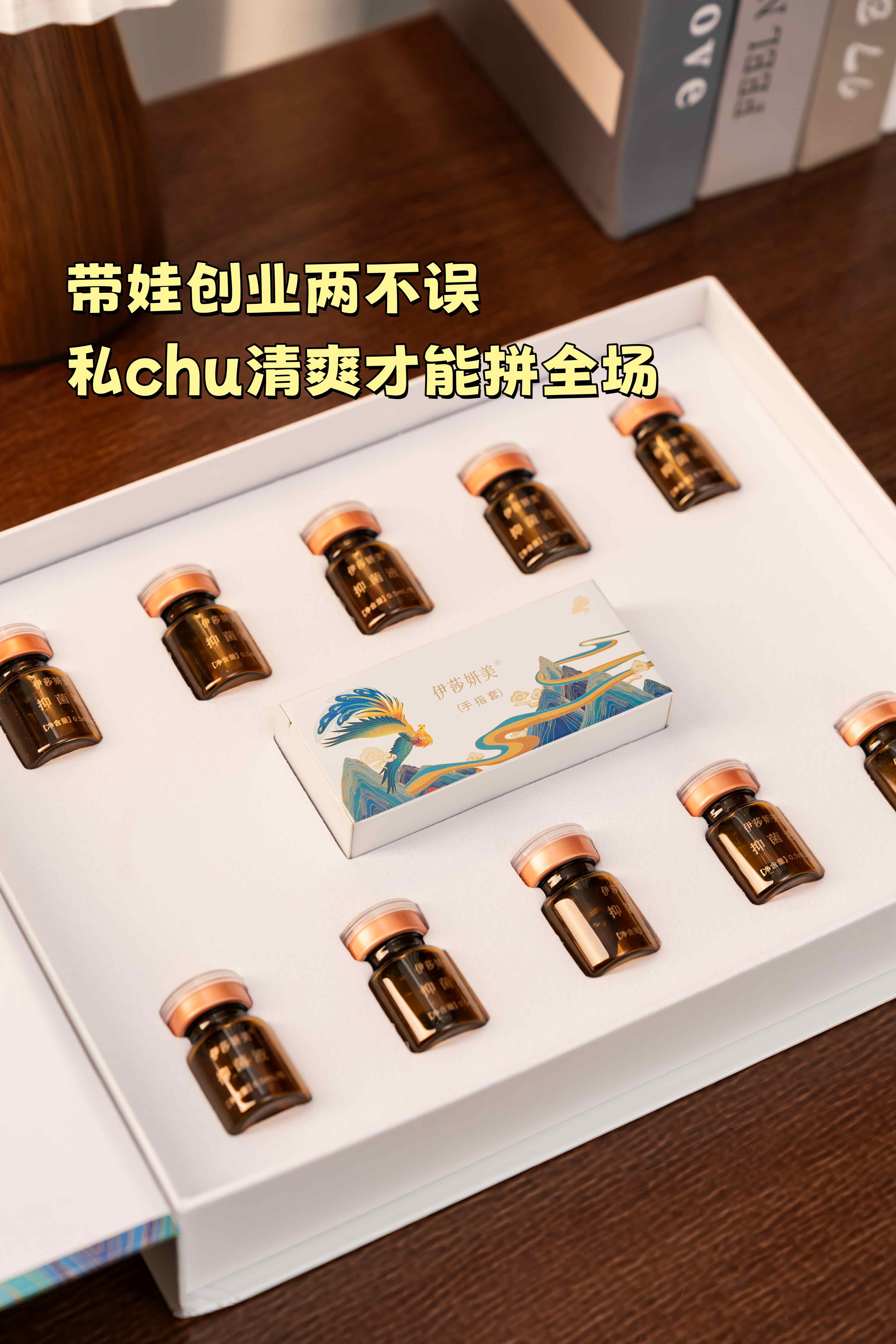 痛经腰酸还痒痒？事业再强也架不住这么造。伊莎妍美抑菌液，植物配方温和不剌激~。出差应酬随身带，贴心呵护小花园🌸 。带娃创业两不误，私处清爽才能拼全场