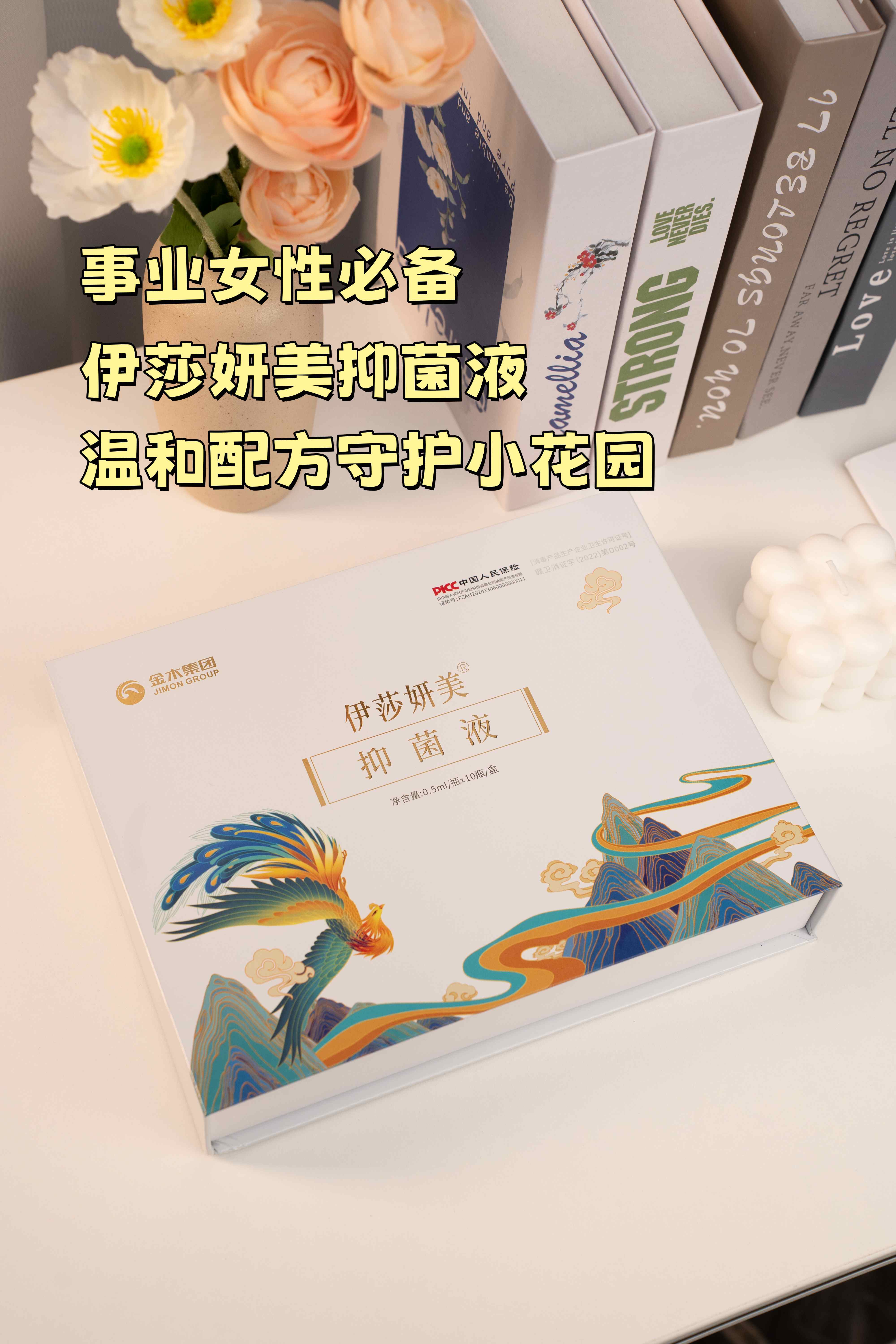 痛经腰酸还痒痒？事业再强也架不住这么造。伊莎妍美抑菌液，植物配方温和不剌激~。出差应酬随身带，贴心呵护小花园🌸 。带娃创业两不误，私处清爽才能拼全场