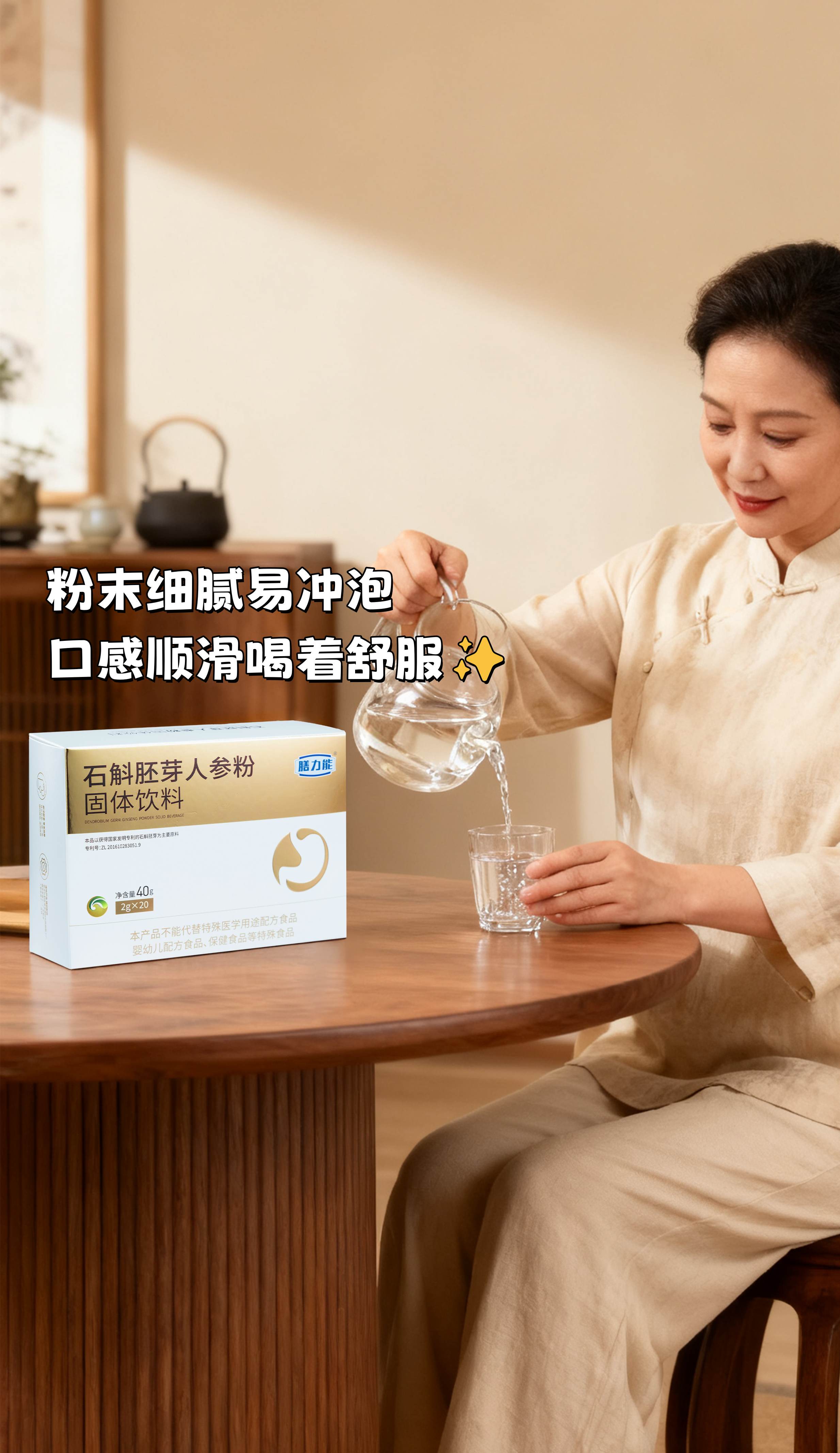 都说胃靠“七分养”，假期吃的多更得留心！。石斛胚芽+人参+陈皮，都是养胃好材料～。粉末细腻易冲泡，口感顺滑喝着舒服✨。早晚来一杯，养胃其实就这么简单💪。吃好喝好也要胃好，国庆过后状态稳👍