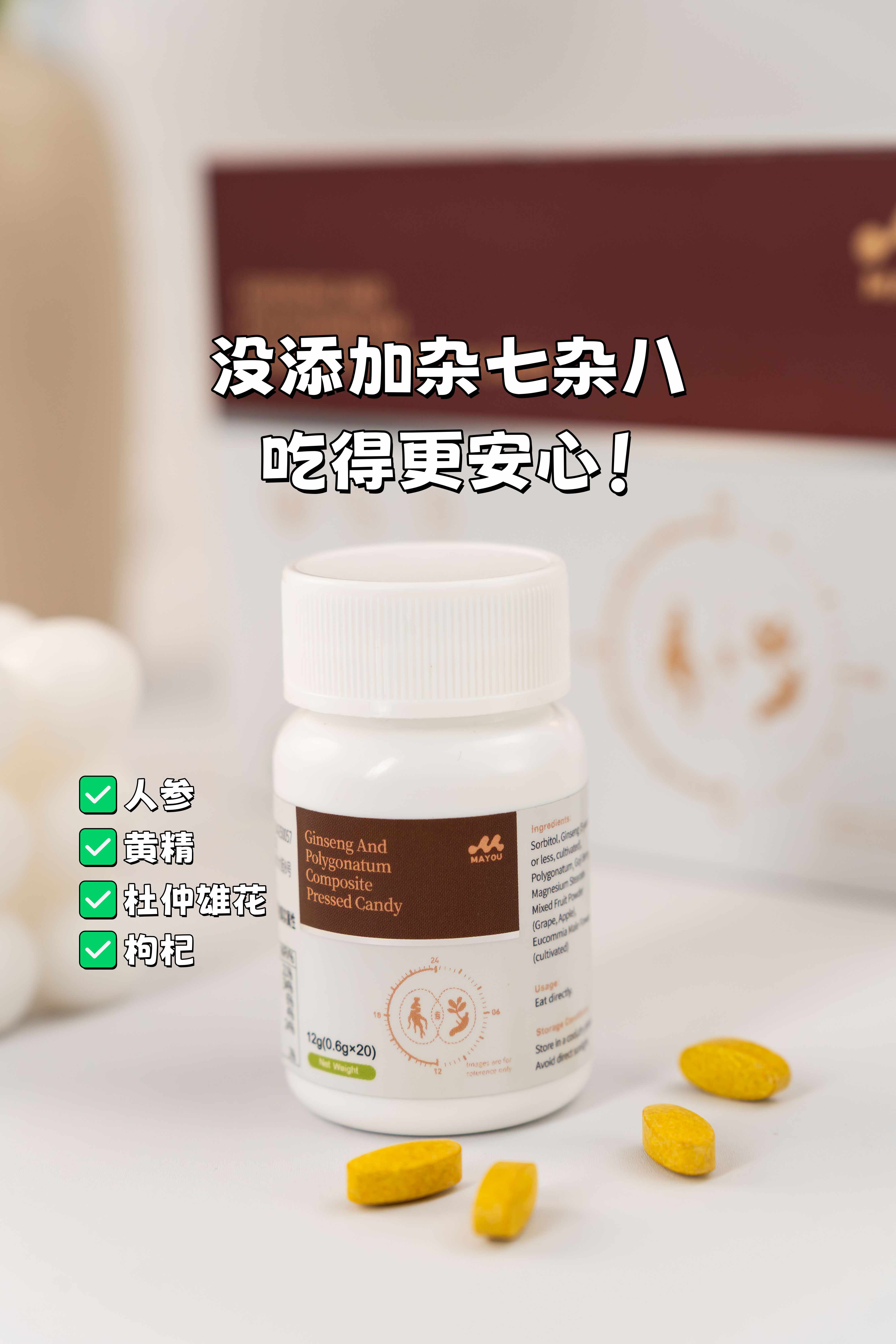 国庆长假要出门，体力必须跟上趟💪。MAYOU压片糖果，自然滋养助活力～。没添加杂七杂八，吃得更安心！。长假旅行好伴侣，精气神儿不掉线✨。你的国庆出游包，记得塞上MAYOU哟