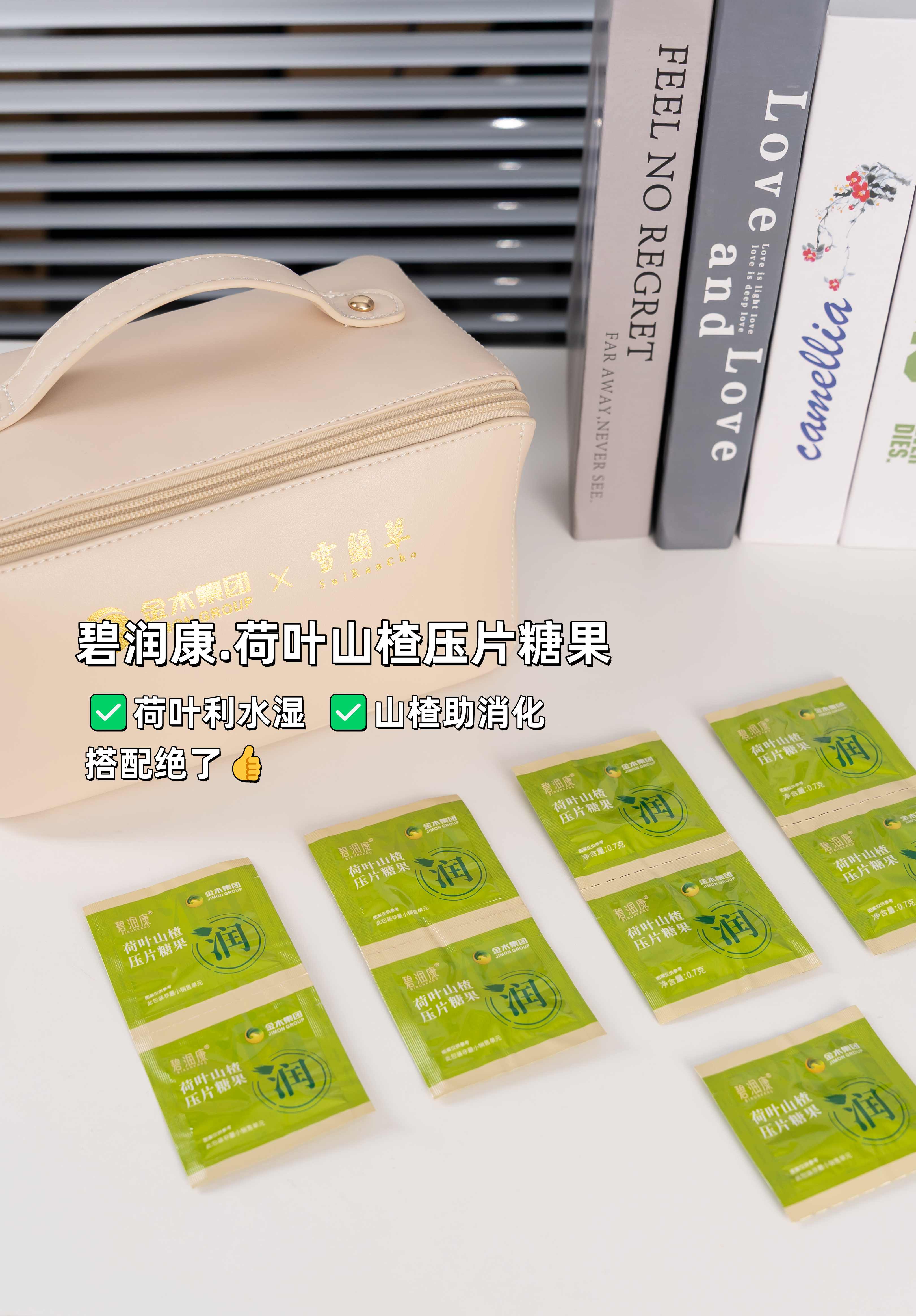 千寒易除一湿难去？那是方法没找对！。脸黄爱出油、小肚子鼓鼓…该祛祛湿啦！。碧润康这个糖果片，开着会都能来两片～。山楂助消化，荷叶利水湿，搭配绝了！。吃半个月感觉身体轻快了，不像以前那么沉💃