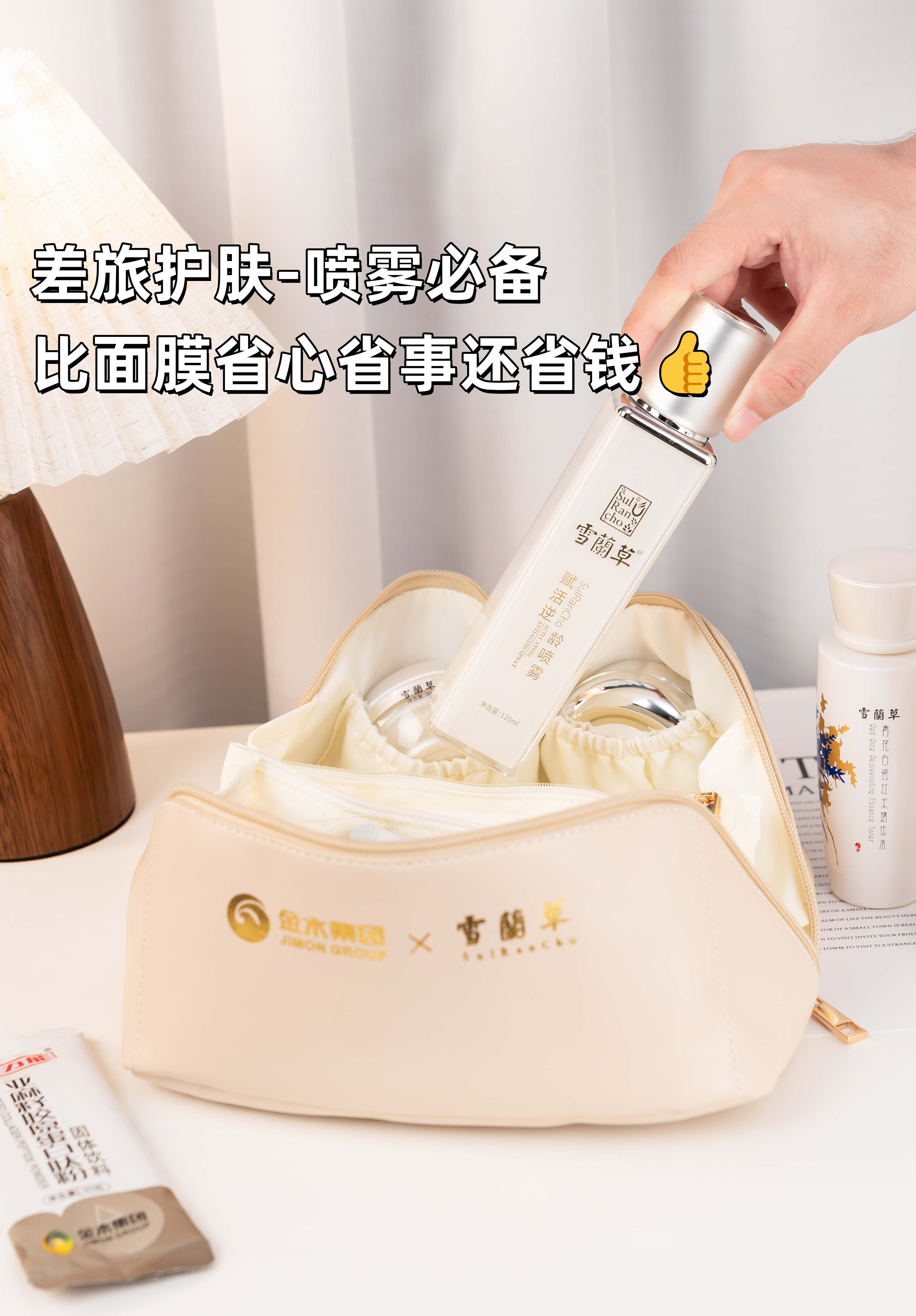 常年出差的姐妹都懂：雪蘭草喷雾真的好使！。咱喷雾比敷面膜省心省事还省钱👍。✅补水 ✅舒缓 ✅定妆 样样好使！。✈飞机高铁随身带，形象气质稳稳在线✨