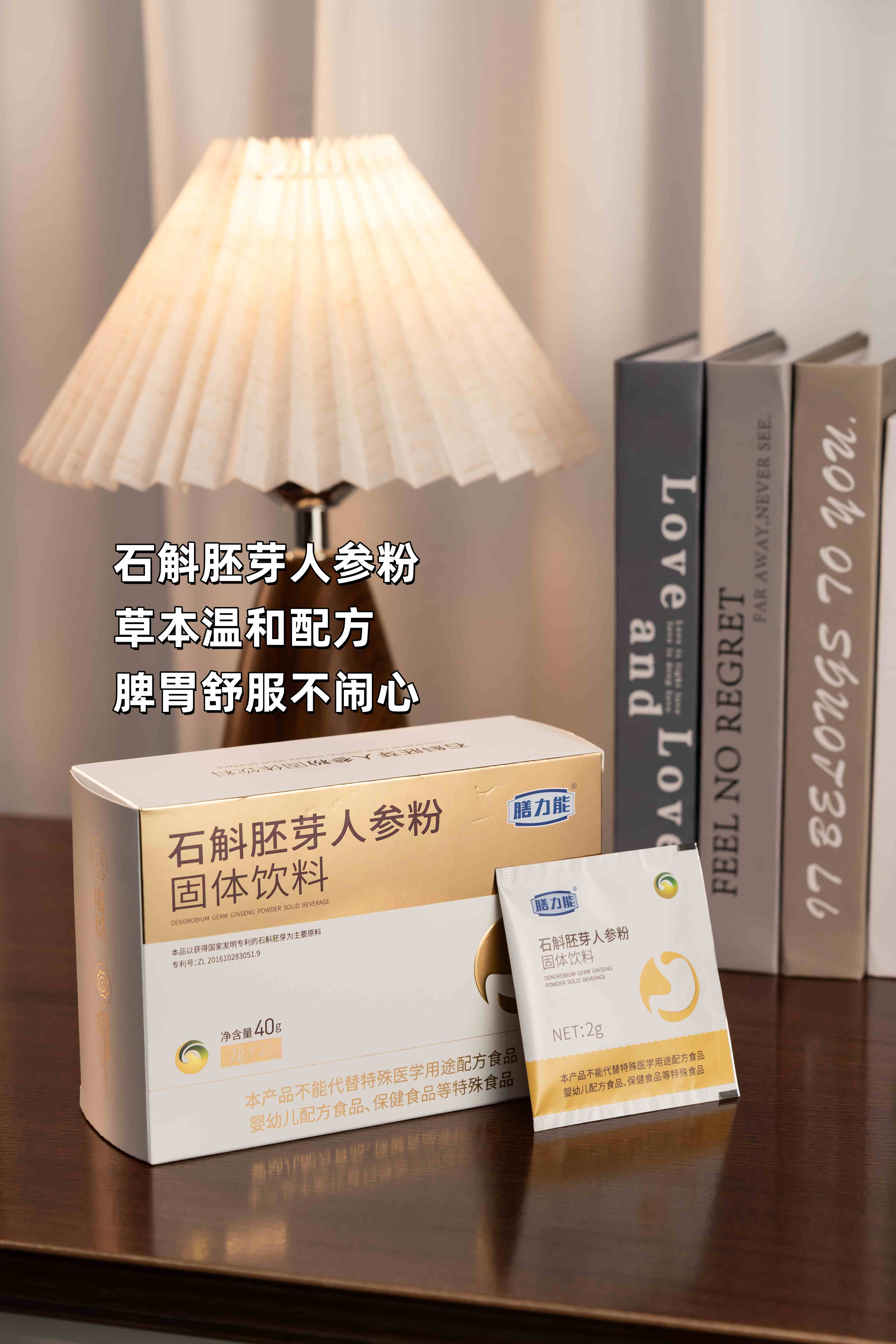 🍂 爸妈总说“多事之秋”，这话真不假！。天干风大易着凉，一家老小肠胃最怕折腾！。试试石斛胚芽人参粉，草本温和配方，脾胃舒服不闹心～。每天两杯，润燥养胃还提气，吃啥都香！。全家踏实过秋天，暖胃暖心更安心 ～✨