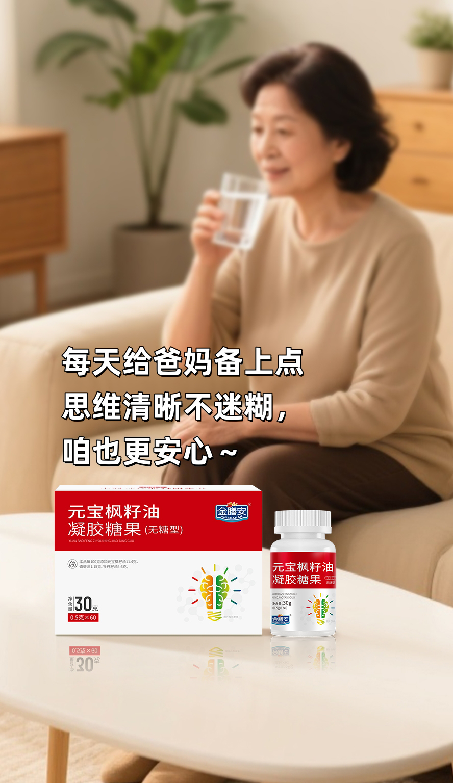 家人们，别以为“老糊涂”是正常的！。阿尔兹海默病潜伏期可长啦，45岁后就得留神爸妈的变化！。早发现早干预，比啥都强！别等严重了再后悔！。元宝枫籽油，多种天然精华成分，帮咱守护脑健康！。每天给爸妈备上点，思维清晰不迷糊，咱也安心不是～