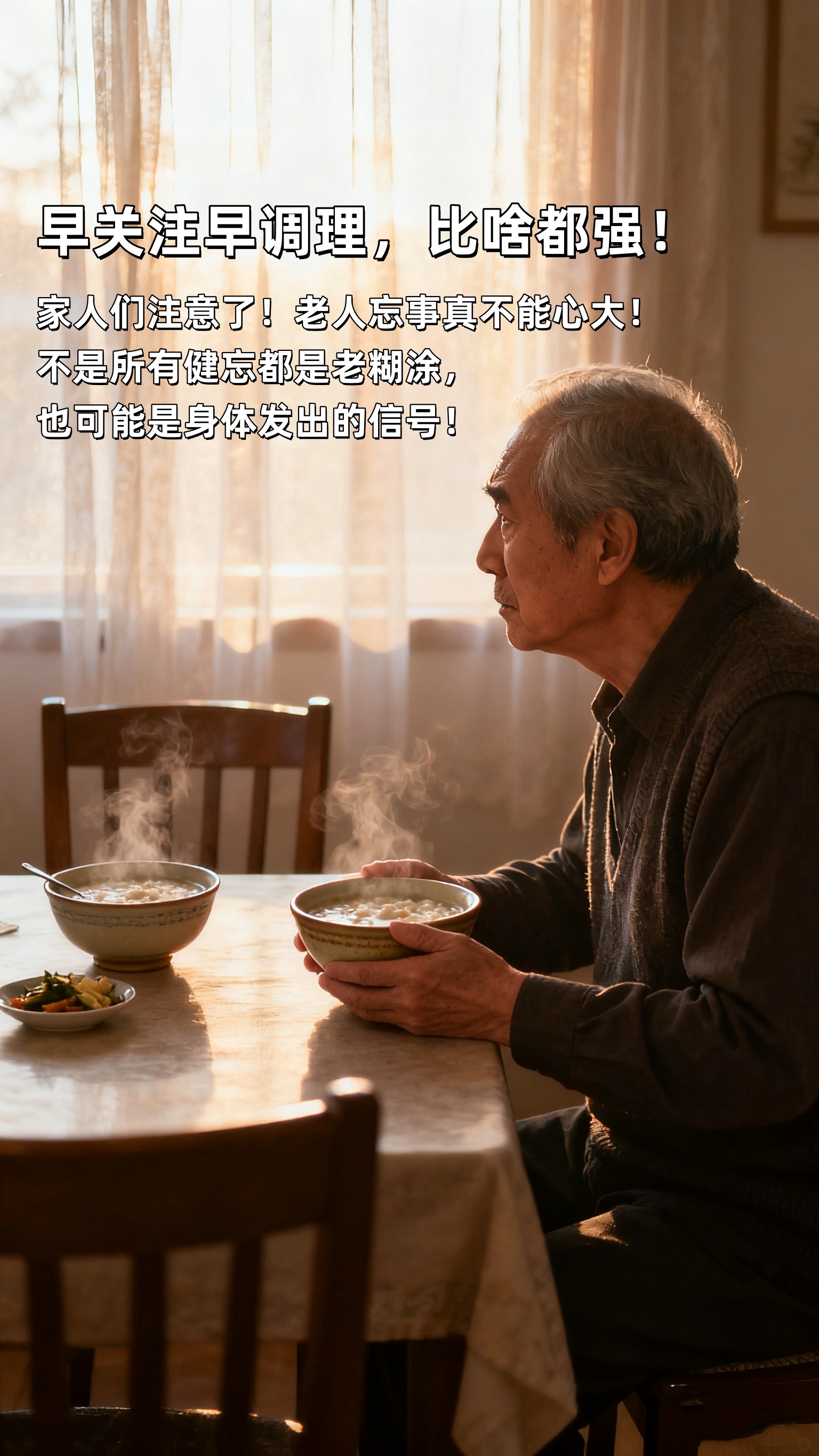 家人们注意了！老人忘事真不能心大！。❌ 不是所有健忘都是老糊涂，也可能是身体发出的信号！。✅ 早关注早调理，比啥都强！元宝枫籽油该安排就安排！。坚持吃一阵，爸妈自己也说头脑轻松多了，人不懵了~。现在不舍得小投入，将来可能更操心！