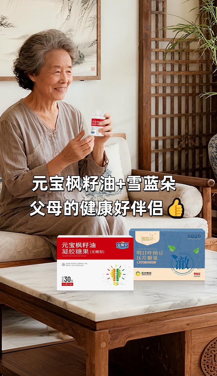 哎呦喂！你以为大脑老了才要养？。❌ 30岁就开始走下坡路了！60岁后缩得更快！。元宝枫籽油搭配雪蓝朵，都是实打实的好东西！。坚持吃一段，感觉脑子不卡壳了，记人名找东西利索多了👌。现在不养脑，等着老了懵？赶紧支棱起来保养！