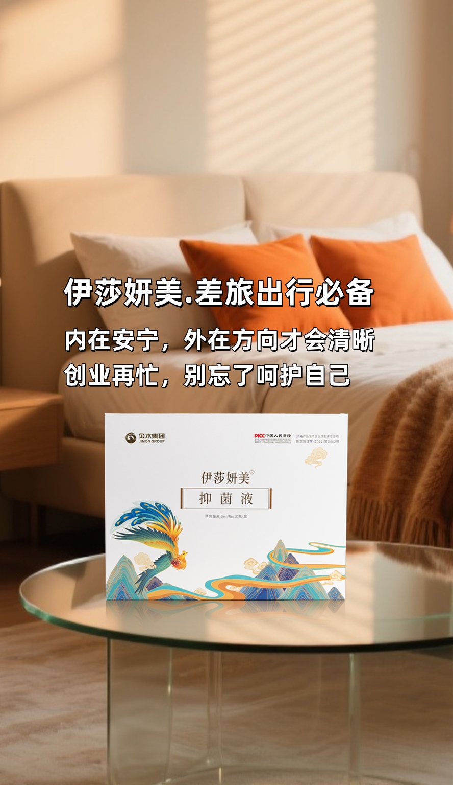 健康，是女性创业者最优雅的底牌。身体舒适了，心才能安定。内在安宁，外在方向才会清晰。创业再忙，别忘了呵护自己。从内而外，养出稳定与光彩。今天善待身体，明天才有能量奔赴热爱