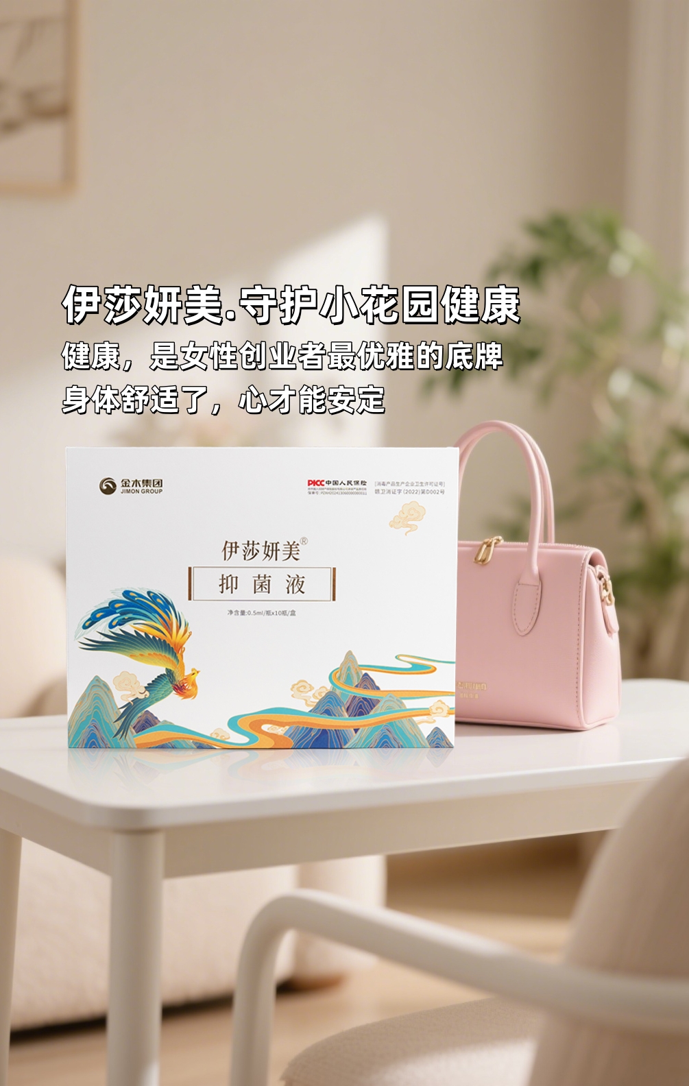 健康，是女性创业者最优雅的底牌。身体舒适了，心才能安定。内在安宁，外在方向才会清晰。创业再忙，别忘了呵护自己。从内而外，养出稳定与光彩。今天善待身体，明天才有能量奔赴热爱