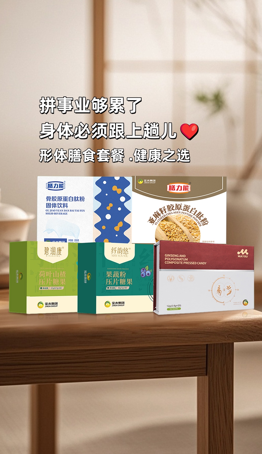 家人们听我说：别傻乎乎饿肚子减重了！。早餐你得给我好好吃🥣，健康瘦才是真好看✨。咱这形体膳食套餐，5合1科学搭配👍。特别是亚麻籽扛饿杠杠的，搭配MAYOU浑身得劲💪。拼事业够累了，身体必须跟上趟儿啊❤️