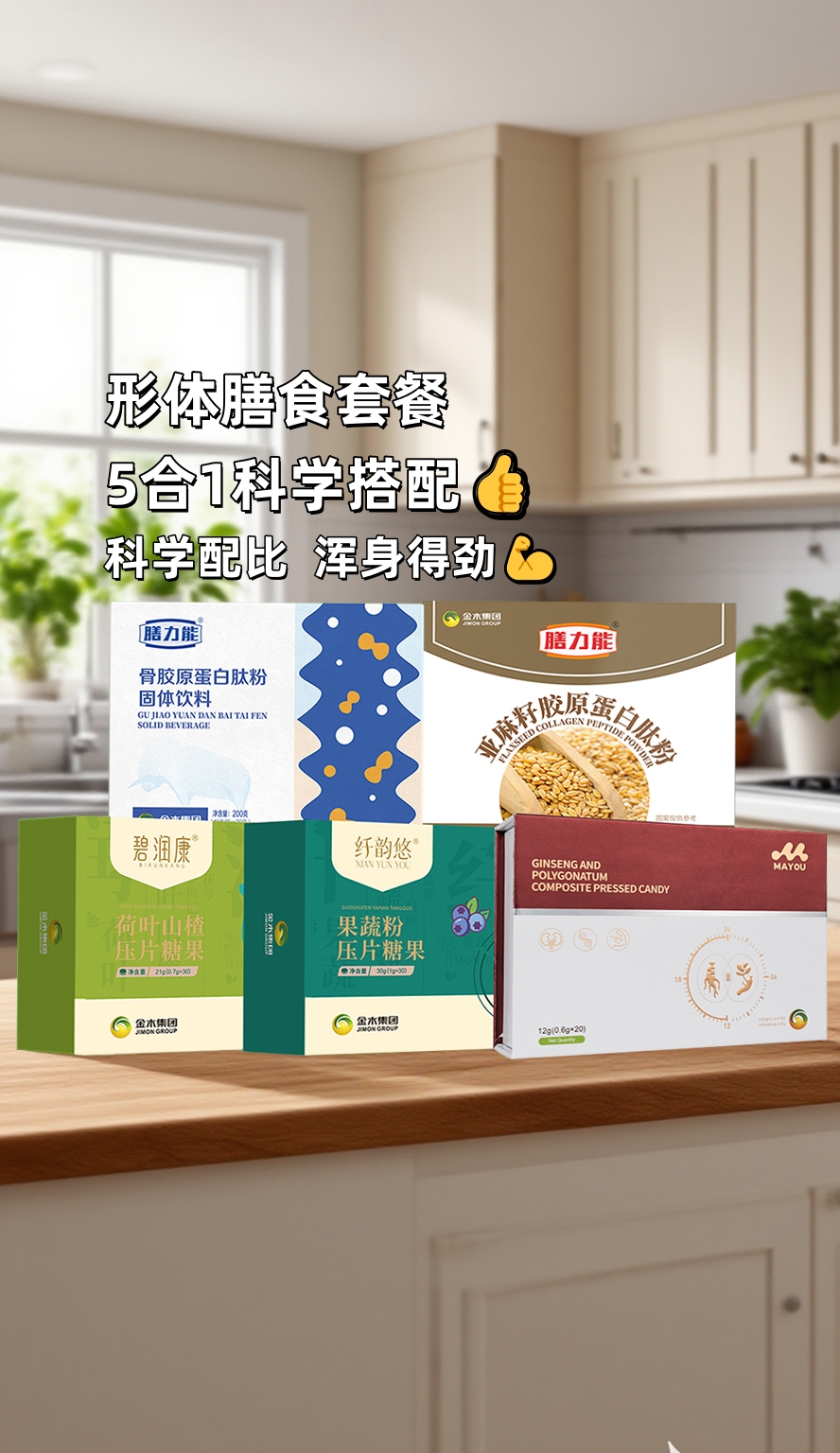 家人们听我说：别傻乎乎饿肚子减重了！。早餐你得给我好好吃🥣，健康瘦才是真好看✨。咱这形体膳食套餐，5合1科学搭配👍。特别是亚麻籽扛饿杠杠的，搭配MAYOU浑身得劲💪。拼事业够累了，身体必须跟上趟儿啊❤️