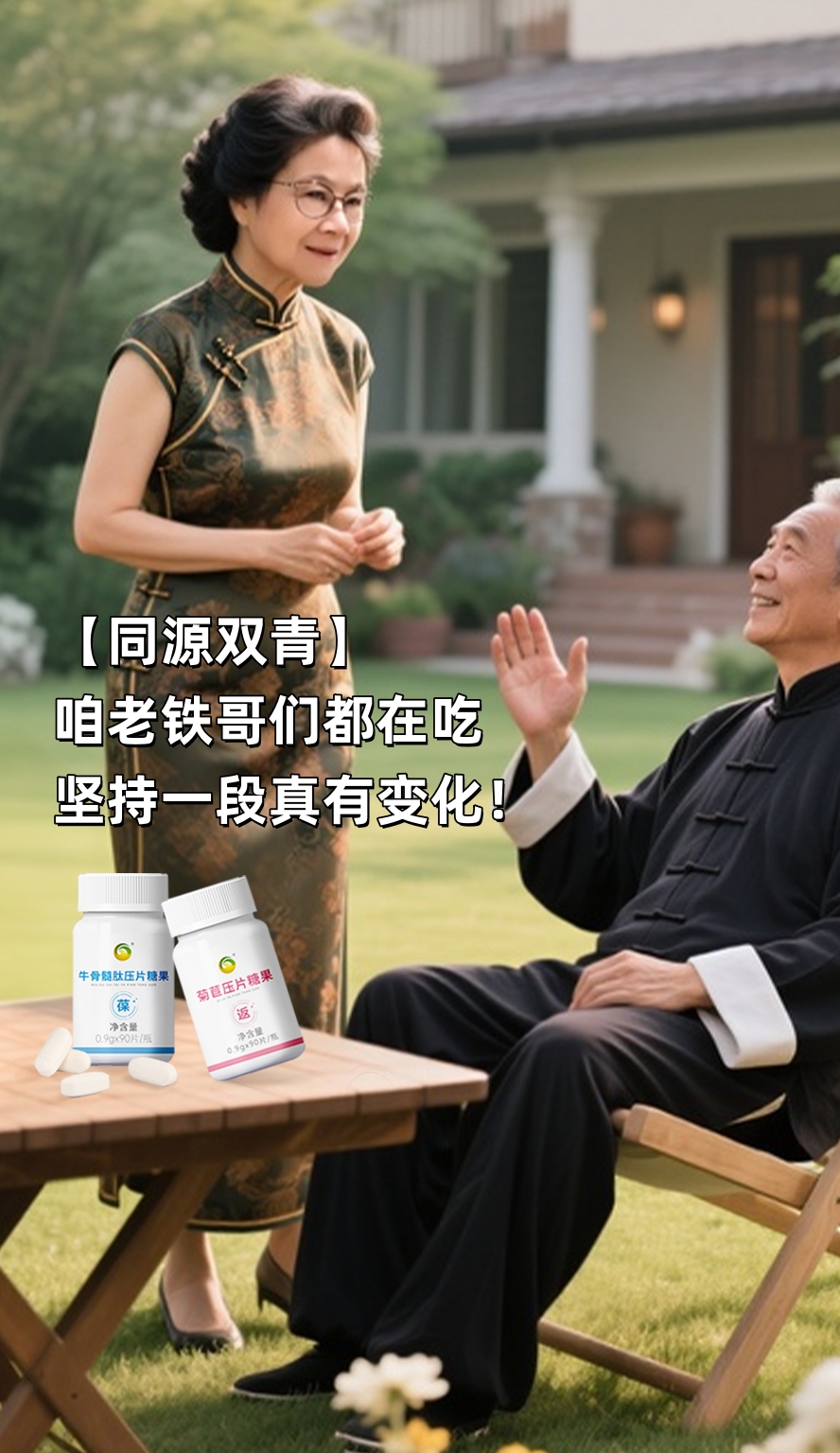 ⚠️别等身体亮红灯才着急！。疲劳疼痛都是信号，免疫基石得打牢。听句劝：根源养护比瞎补强多了！。「同源双青」压片糖果，温和辅助调节体质。咱老铁哥们都在吃，坚持一段真有变化！👍