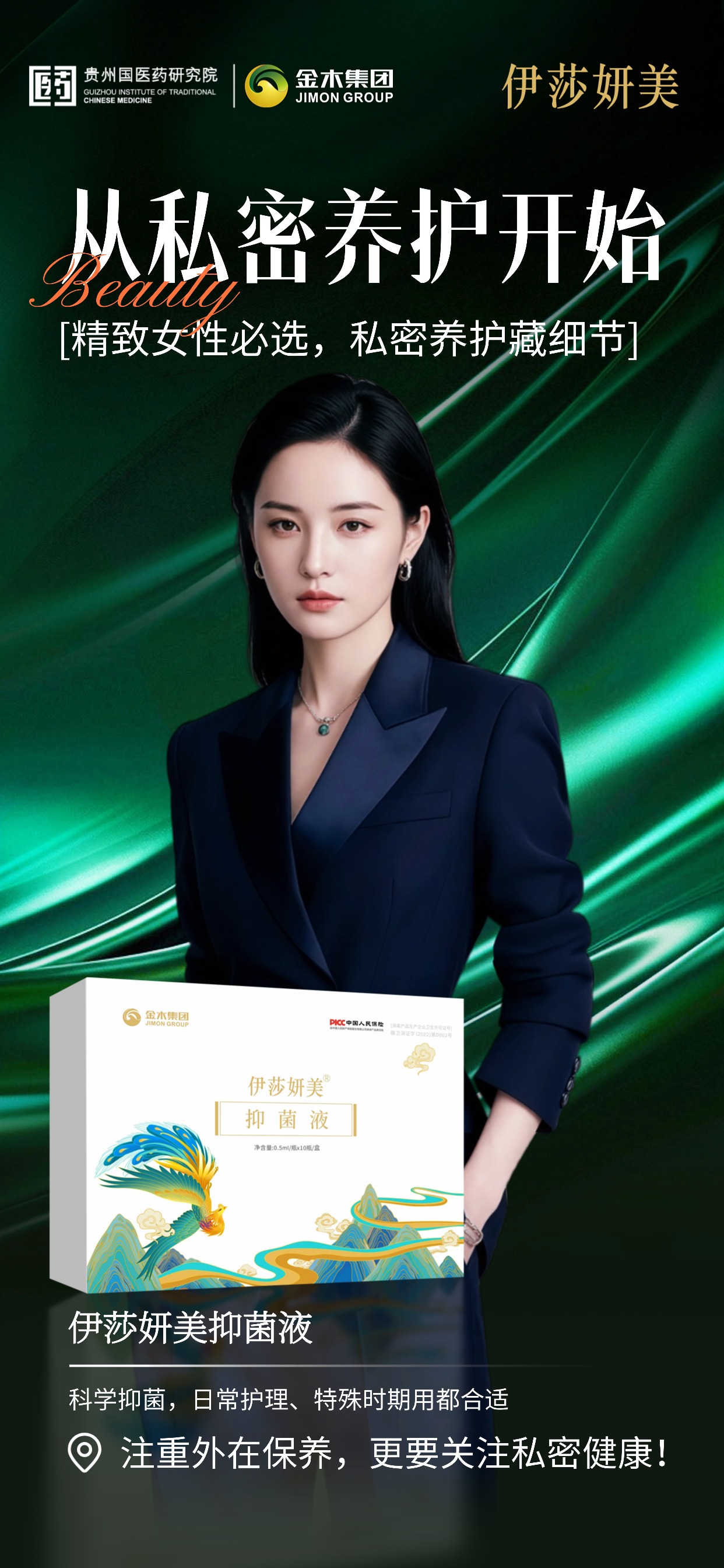 打工人救星！久坐党再也不怕私密黏腻了💻它不是靠化学成分的那种，而是 30 多种名贵本草做的，沙棘、紫草、蛇床子都超温和🌿，还用到了超低温萃取和纳米技术。效果也很能打！科学抑菌，每天都清清爽爽的，打工人姐妹快冲！