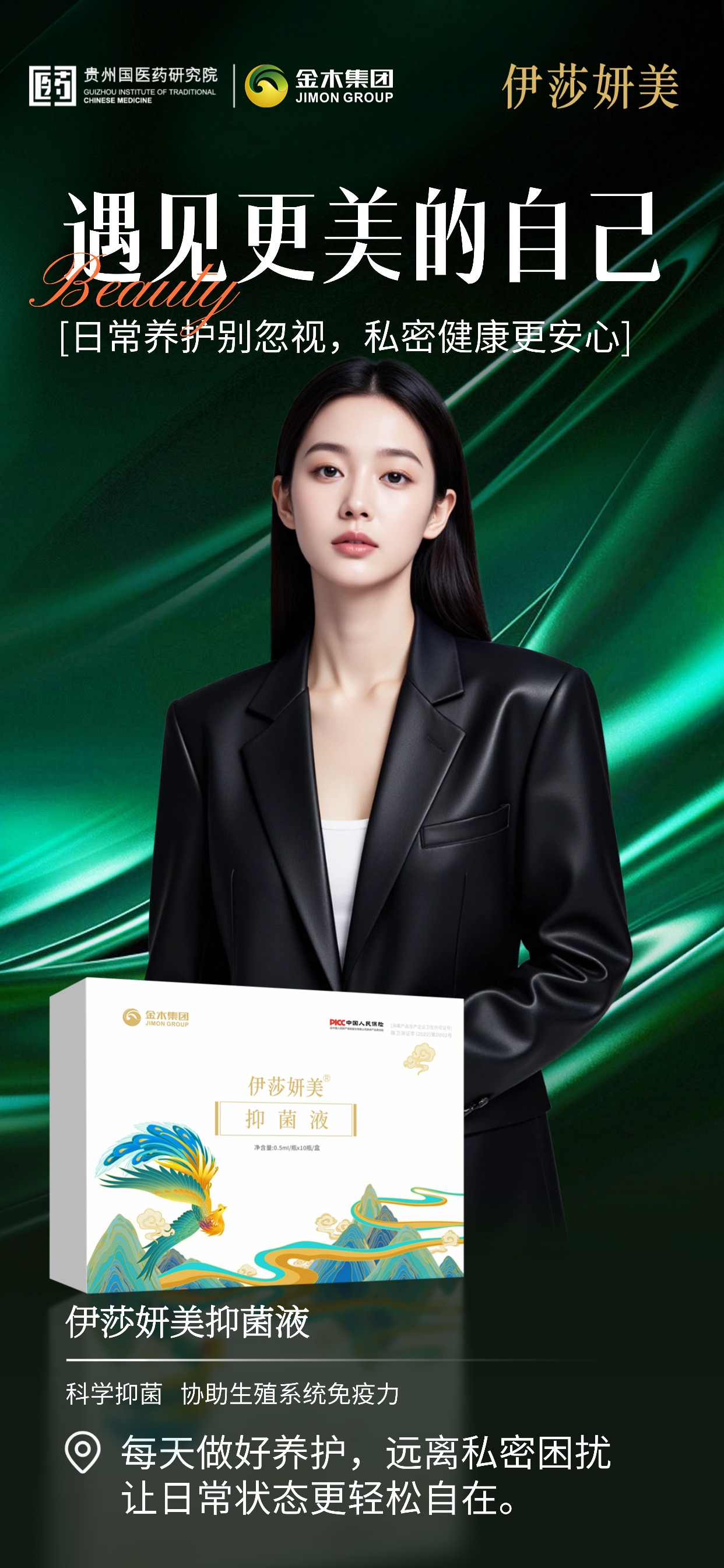 打工人救星！久坐党再也不怕私密黏腻了💻它不是靠化学成分的那种，而是 30 多种名贵本草做的，沙棘、紫草、蛇床子都超温和🌿，还用到了超低温萃取和纳米技术。效果也很能打！科学抑菌，每天都清清爽爽的，打工人姐妹快冲！