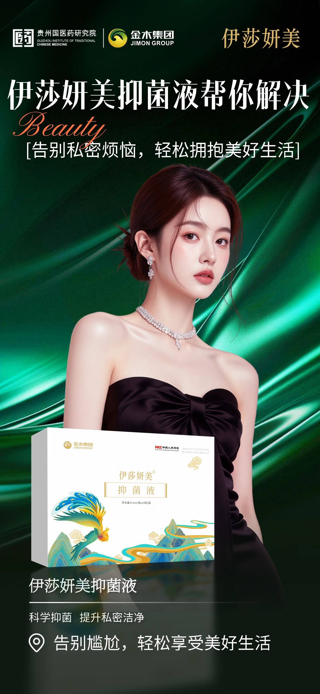 打工人救星！久坐党再也不怕私密黏腻了💻它不是靠化学成分的那种，而是 30 多种名贵本草做的，沙棘、紫草、蛇床子都超温和🌿，还用到了超低温萃取和纳米技术。效果也很能打！科学抑菌，每天都清清爽爽的，打工人姐妹快冲！