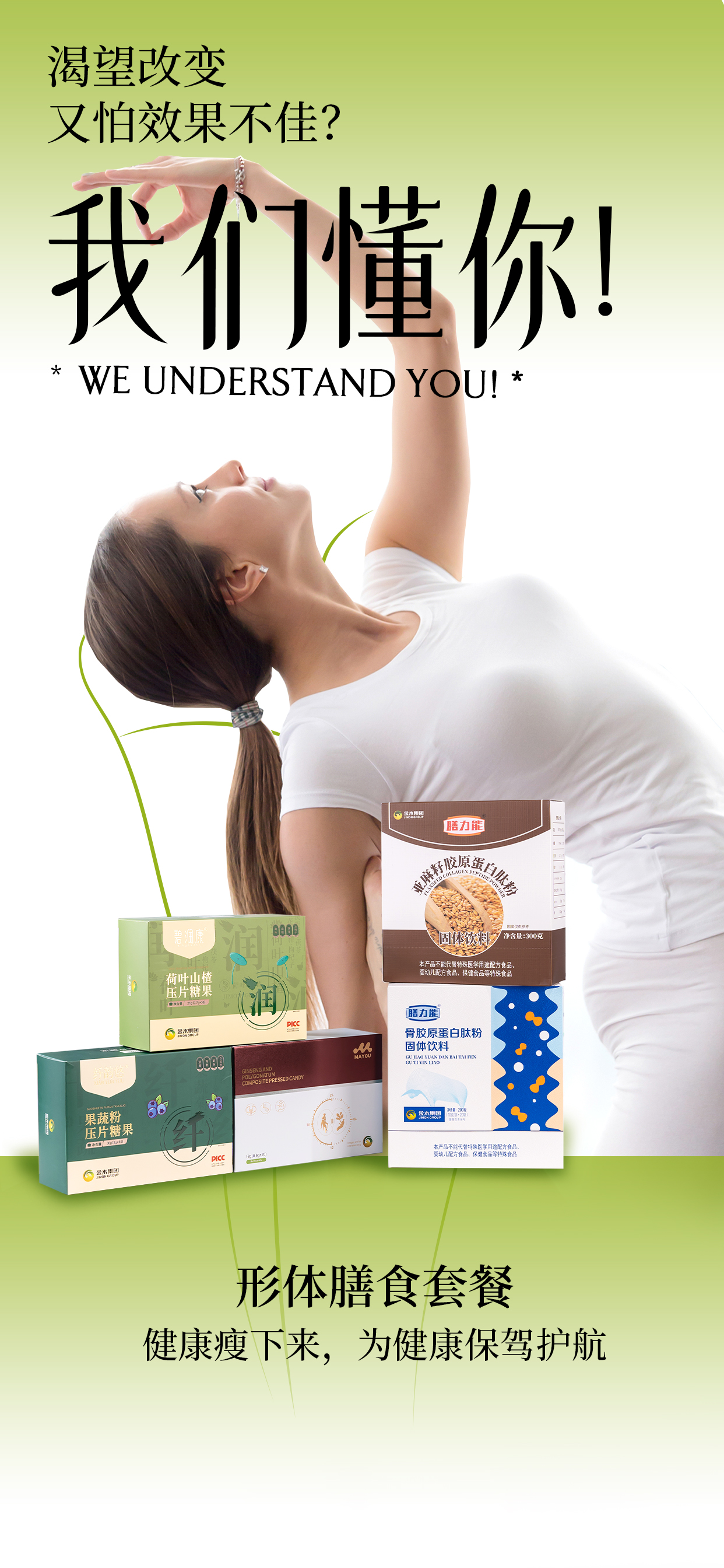 试过很多方法，总是难以坚持😣。不如试试「科学方法」！。形体膳食套餐：科学搭配方案，让减重更轻松✨