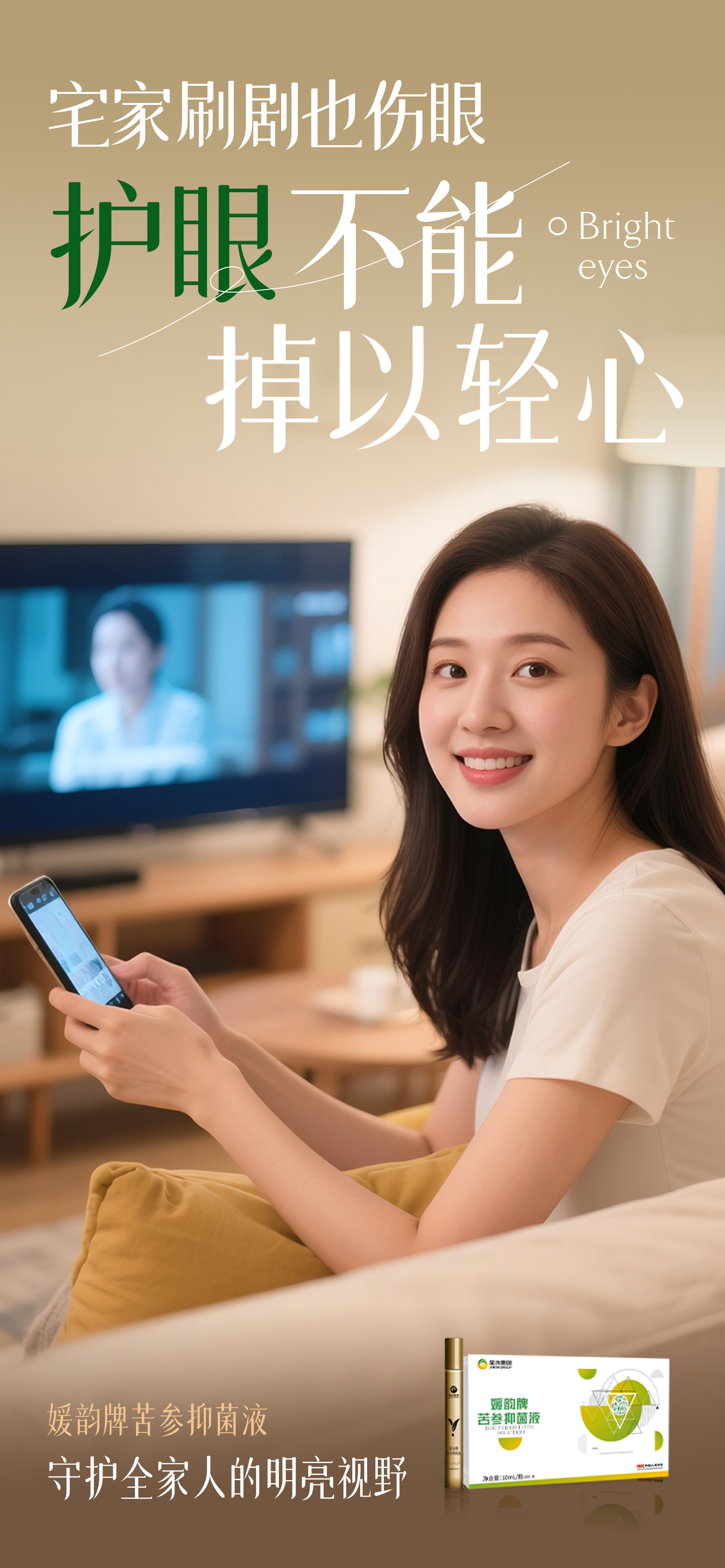 🌍 国庆出游看世界。🏞️ 山河壮阔尽收眼底。👁️ 明眸悦色不负美景。✨ 媛韵牌苦参抑菌液，让诗和远方更清晰~