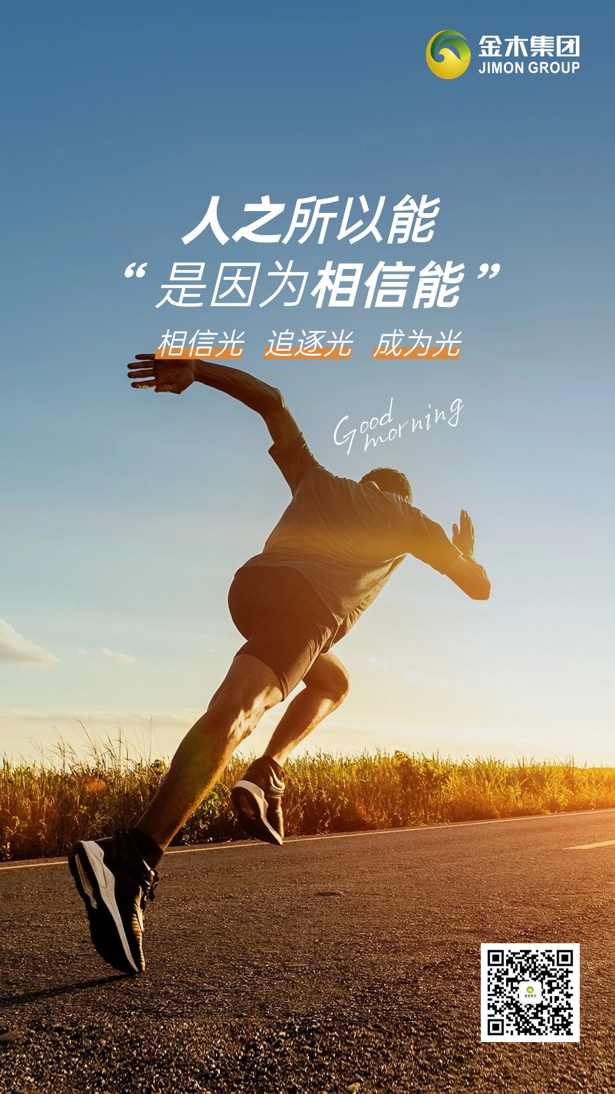 早安☀️！董宇辉说 “慢慢来，会比较快”，深耕大健康，用心服务终会收获信赖💪！