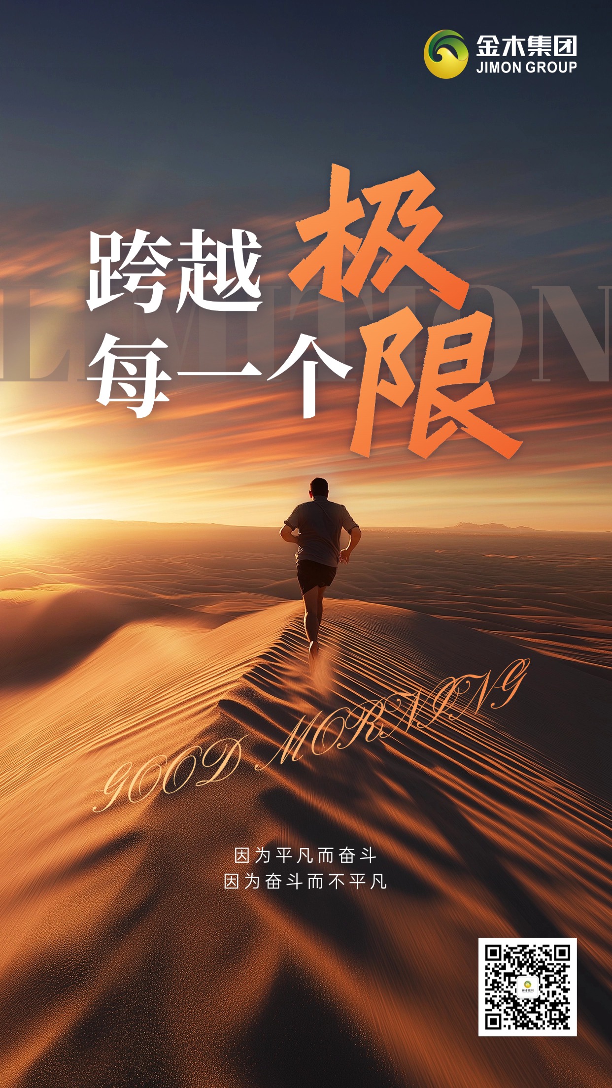 早安🚀！李开复说 “创新是核心竞争力”，大健康 + 科技，用技术赋能健康生活💥！大健康赛道敢闯敢试，才能破局出彩🏆