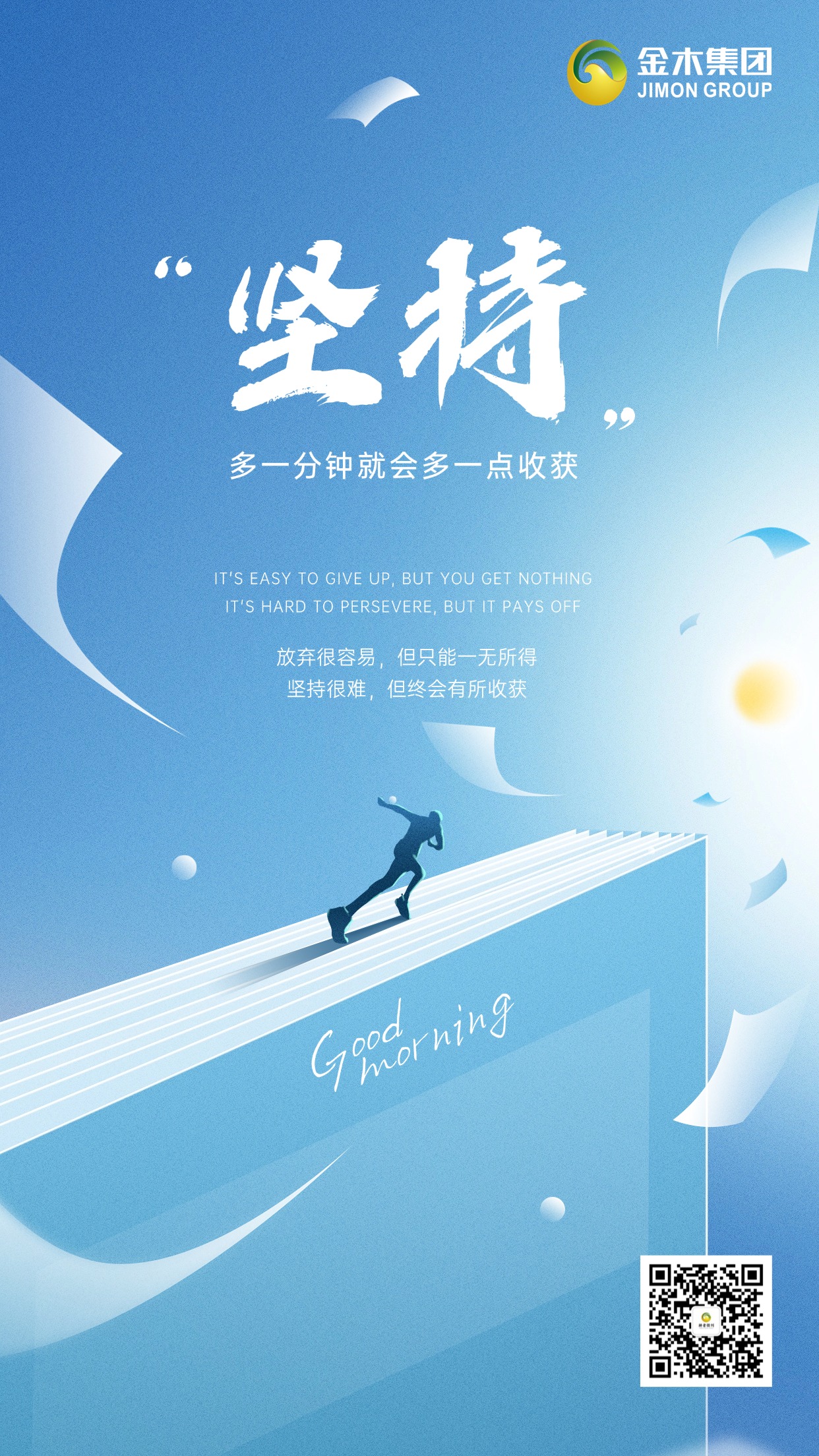 早安🌟！雷军说 “和用户交朋友”，大健康服务，暖心才是硬道理❤️！🌿 投资健康是最明智的选择，深耕事业是最踏实的奔赴，2026 继续加油！