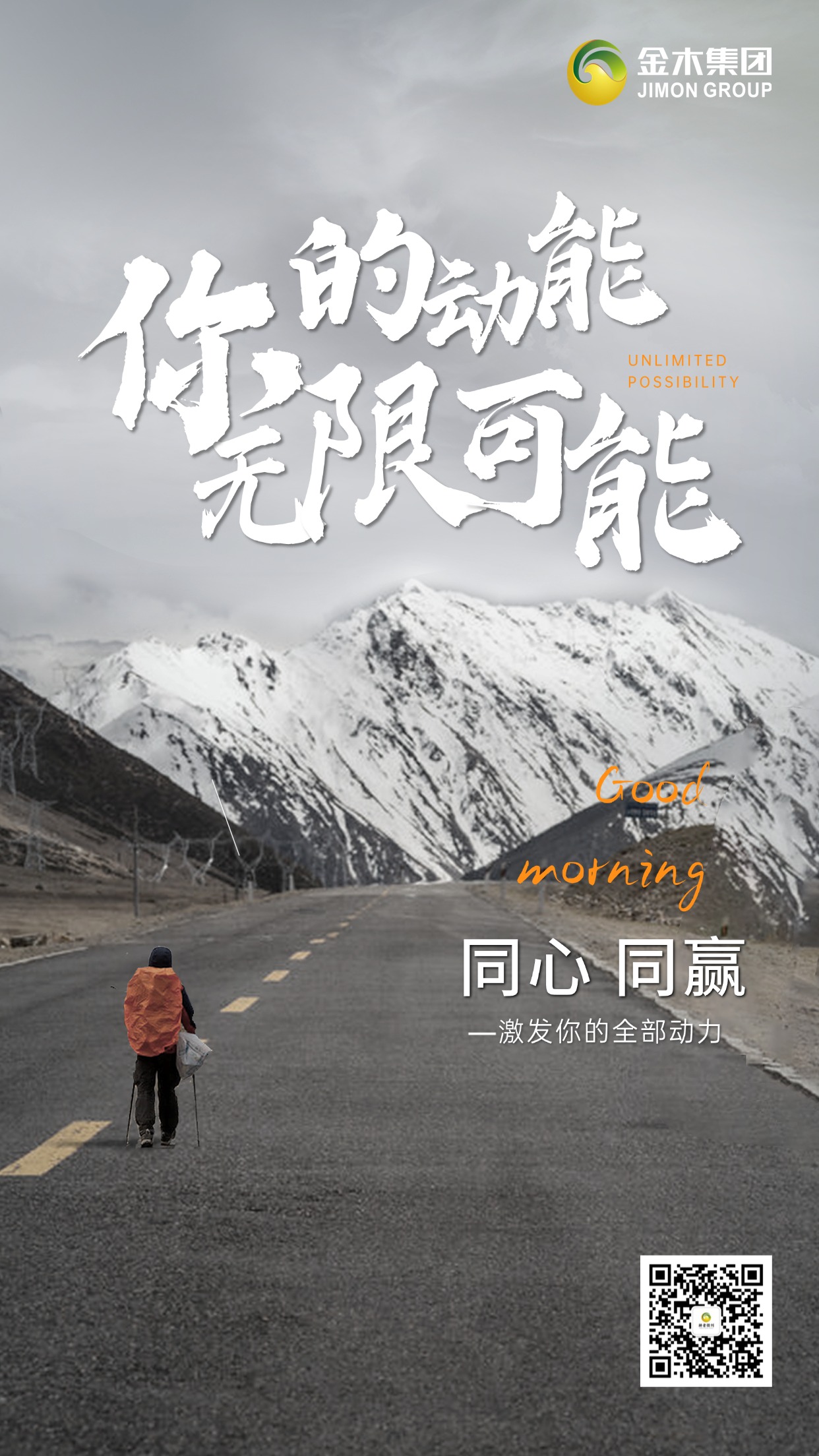 新晨启🔥！雷军说 “极致专注，死磕到底”，守护健康赛道，我们绝不手软💪！不辜负每一份信任，不浪费每一寸时光，健康赛道全速前进！💥