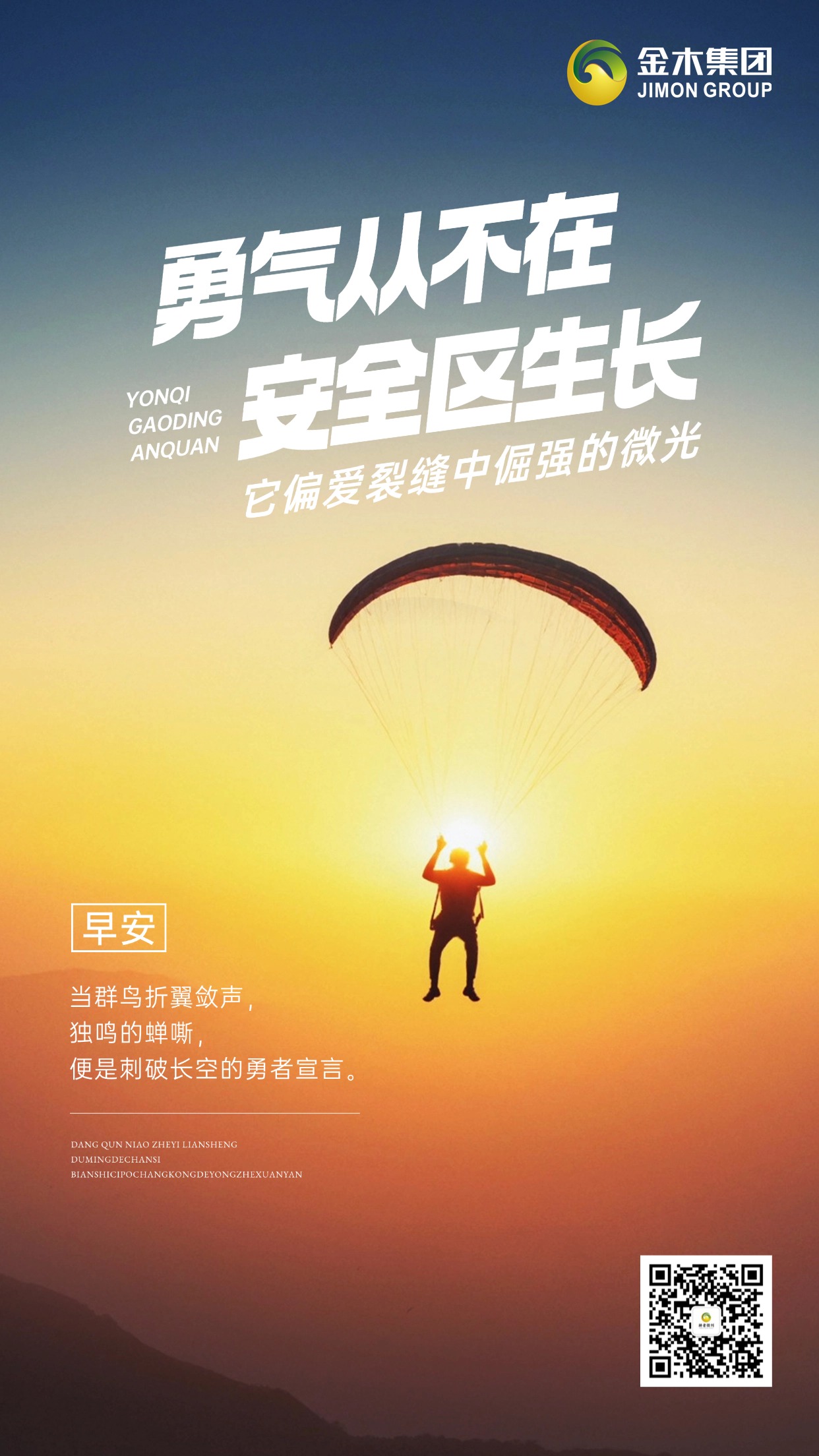 早安❤️！扎克伯格说 “快速试错，快速迭代”，大健康服务升级，我们永不止步🔝！深耕大健康，重复的爱最动人💞！