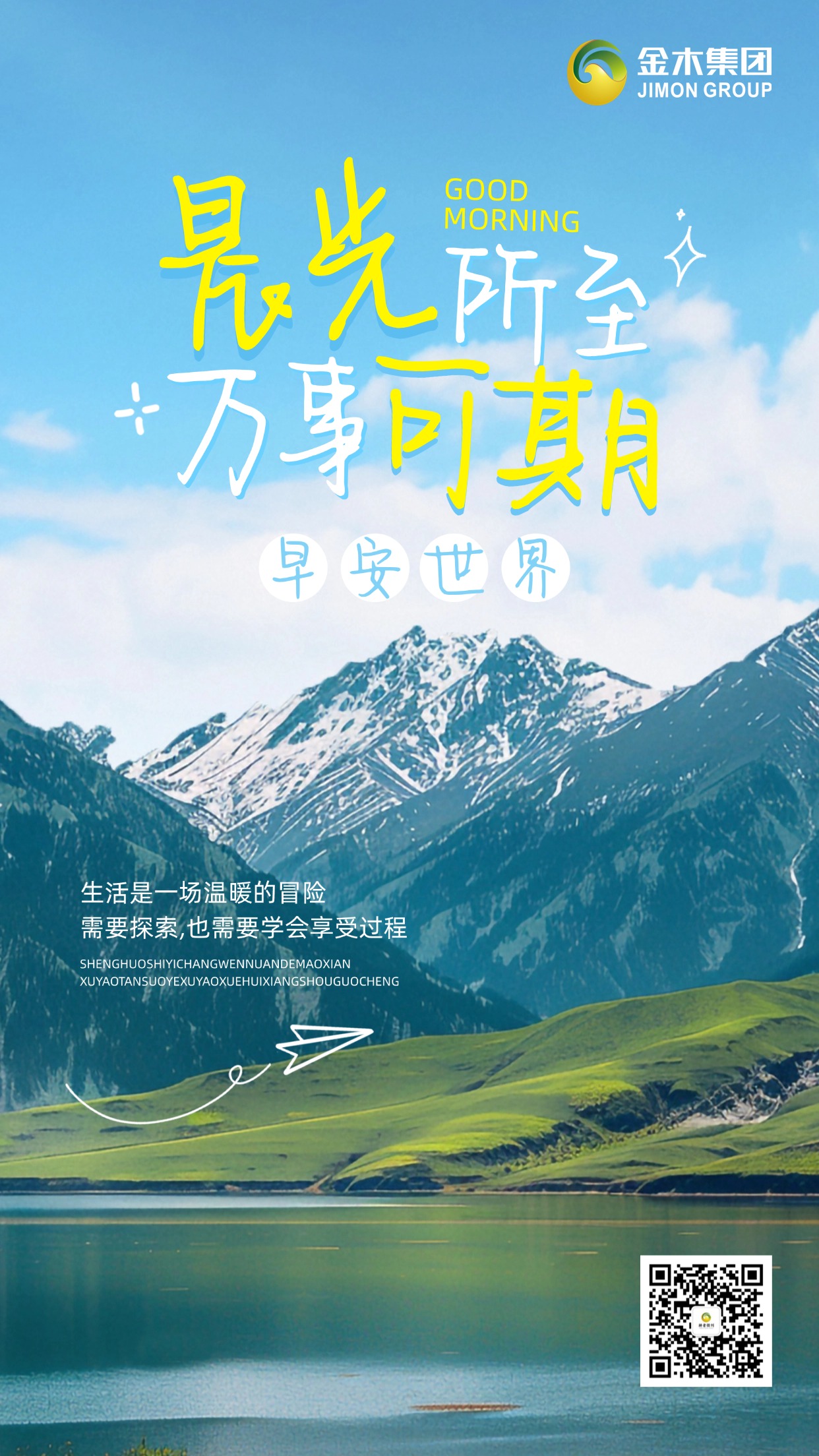 早安🚀！张一鸣说 “延迟满足，保持耐心”，大健康赛道，厚积才能薄发！把 “让更多人健康生活” 刻进目标，今天也要火力全开！💪