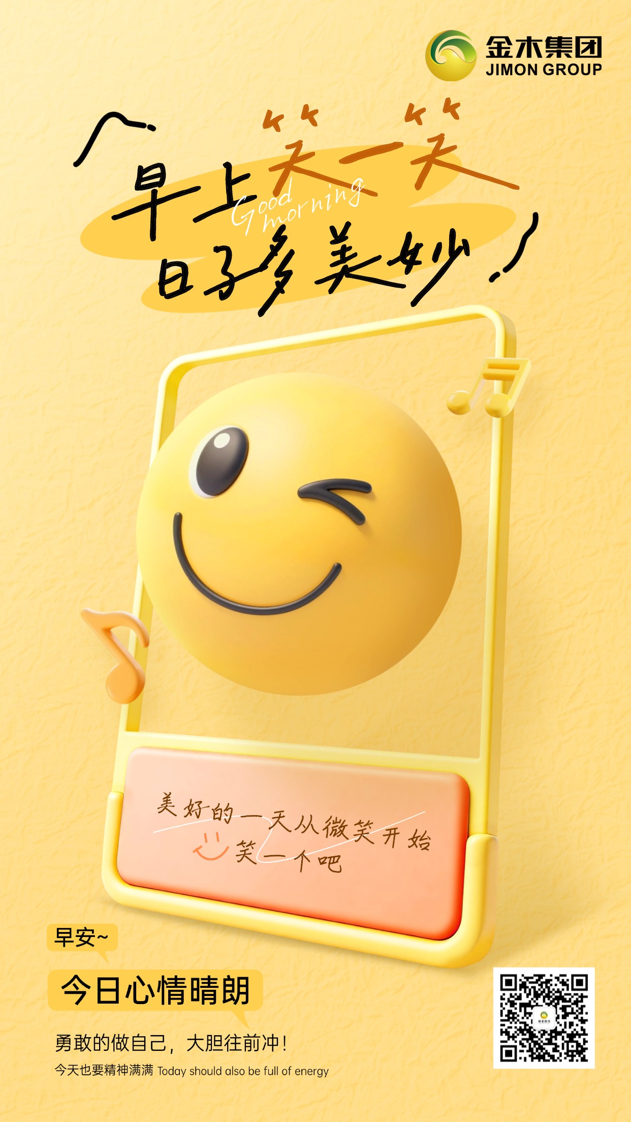 早安⚡！别人犹豫时你行动，别人放弃时你坚持，健康赛道的赢家就是你！把 “让更多人健康生活” 刻进目标，今天也要火力全开！