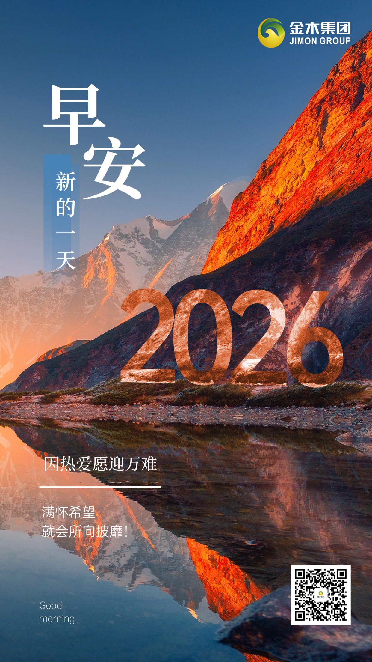 早安～🚀 马斯克说 “创业就像坐过山车，起伏都是暂时的”，深耕大健康，每一步坚持都藏着未来的惊喜！