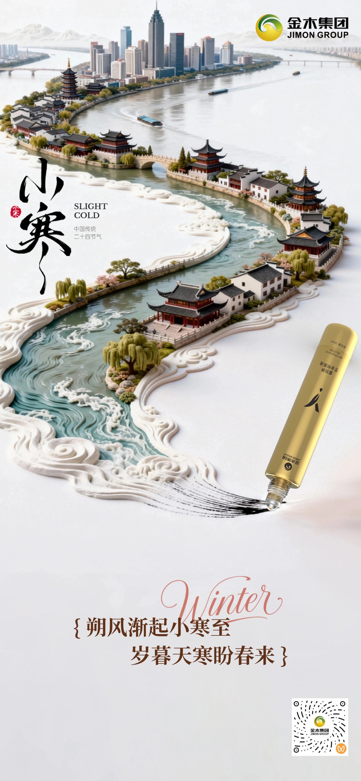 小寒至，心向暖🌞 早安！新的一天，加油向前冲，创业者的征途没有退路～每天进步一点点，就是胜利✊天赋不够，努力来凑💪 笨鸟先飞的道理永远不过时！