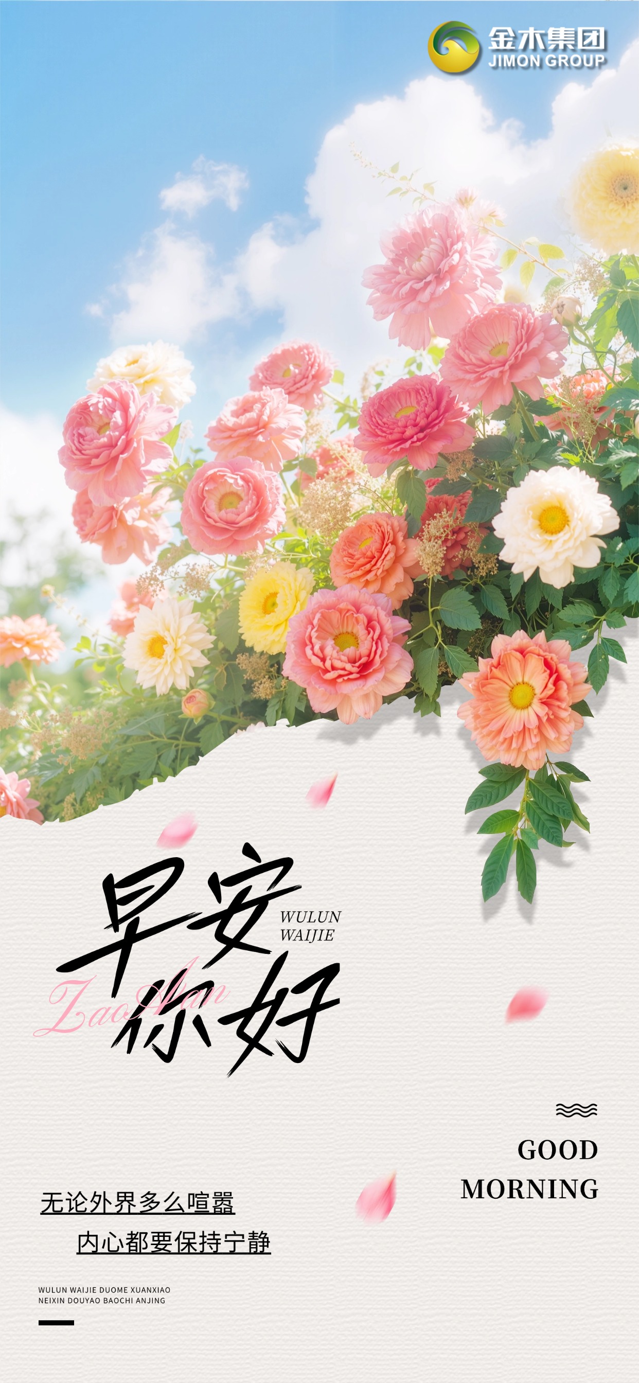 阳光温暖，健康相伴。做有温度的大健康事业，让每一份选择都不负期待，从关注健康开始！我们不只是卖产品，更是传递健康的生活方式，早安，奋斗的我们！🤗# 温度健康派